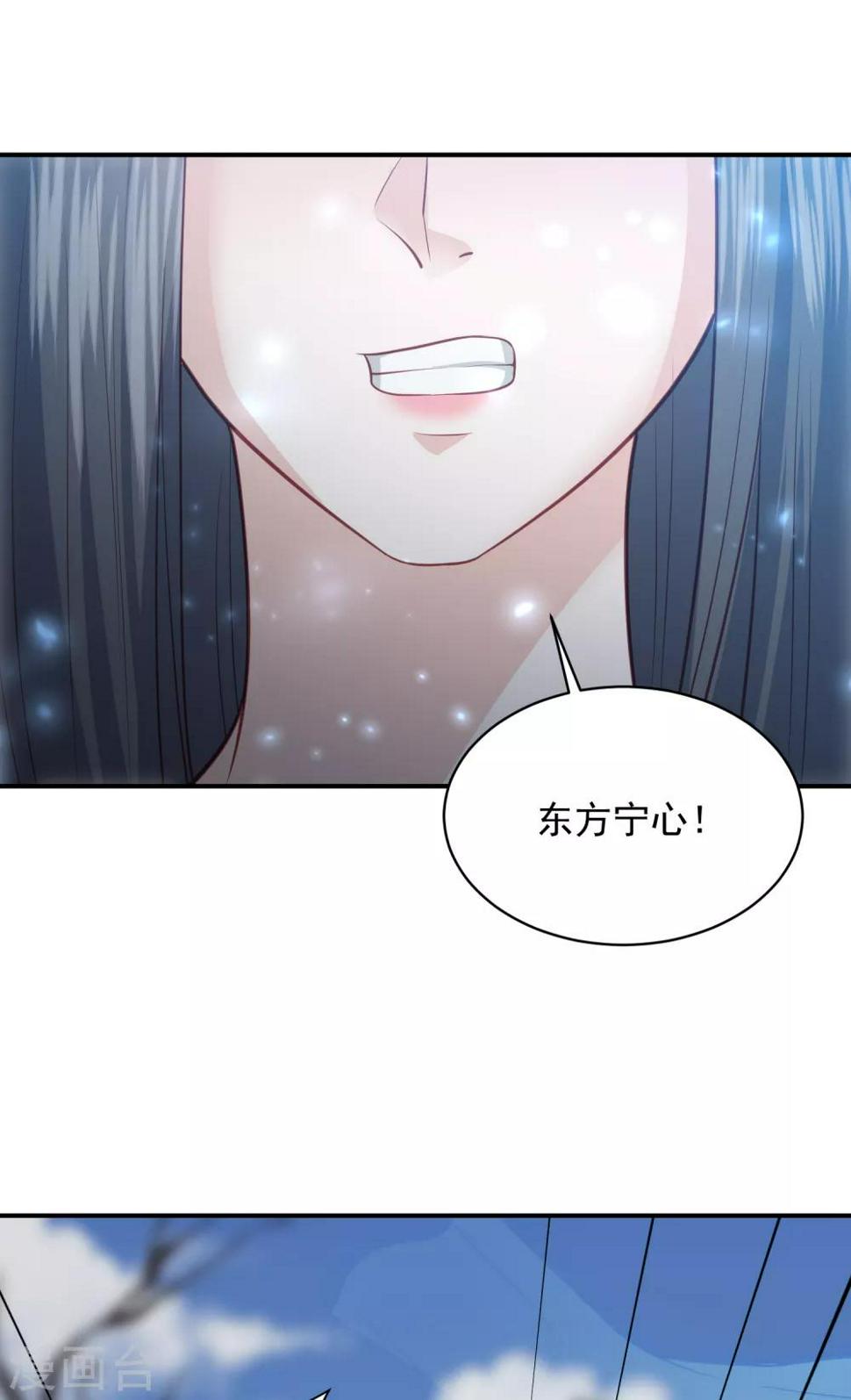 凤凰错:专宠弃妃韩漫全集-第145话 他是我的人无删减无遮挡章节图片 