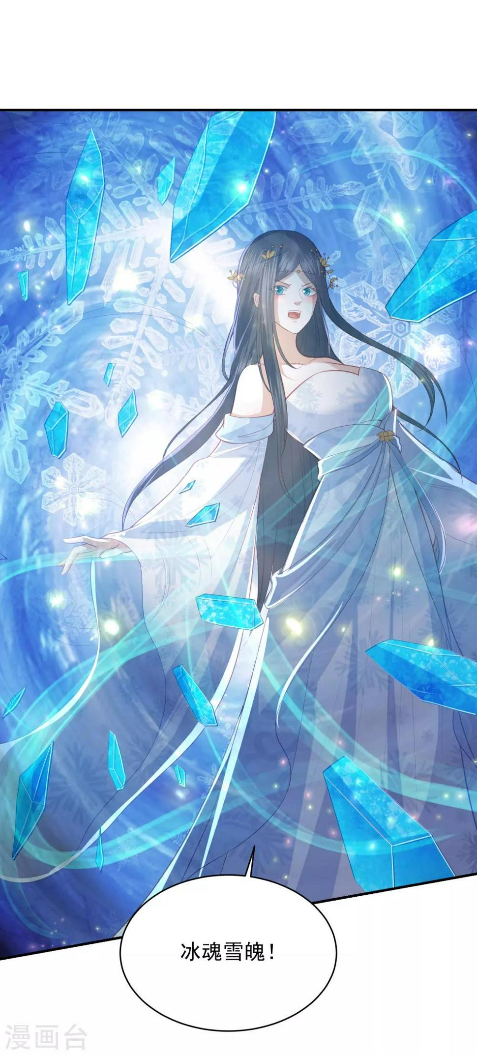 凤凰错:专宠弃妃韩漫全集-第145话 他是我的人无删减无遮挡章节图片 