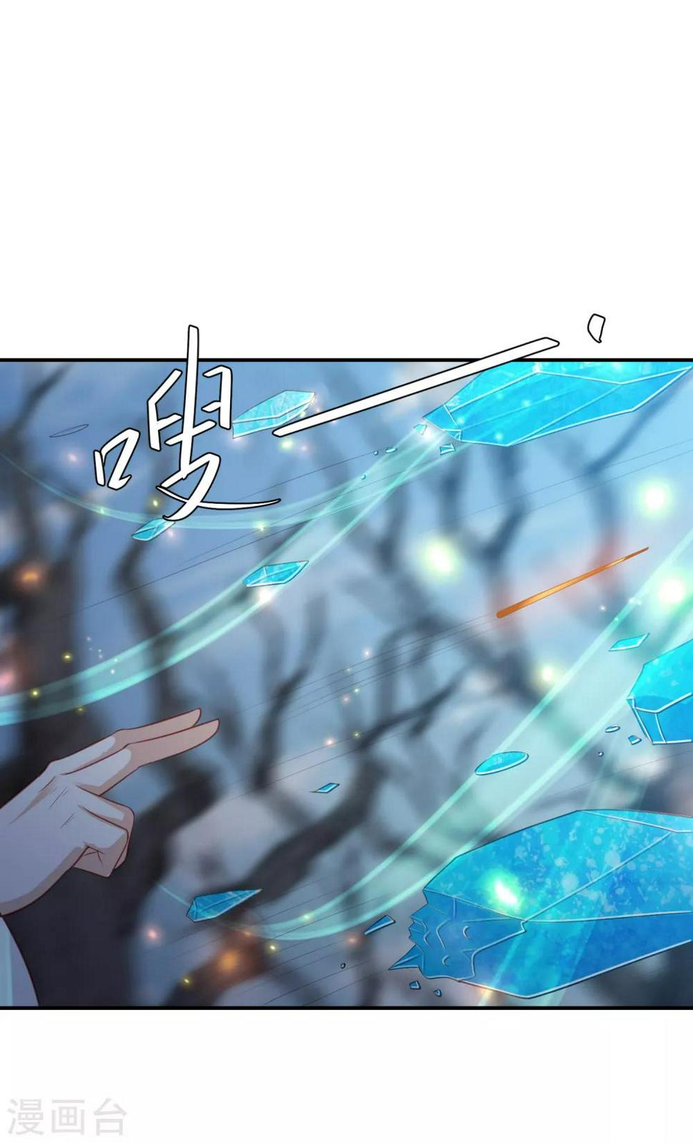 凤凰错:专宠弃妃韩漫全集-第145话 他是我的人无删减无遮挡章节图片 