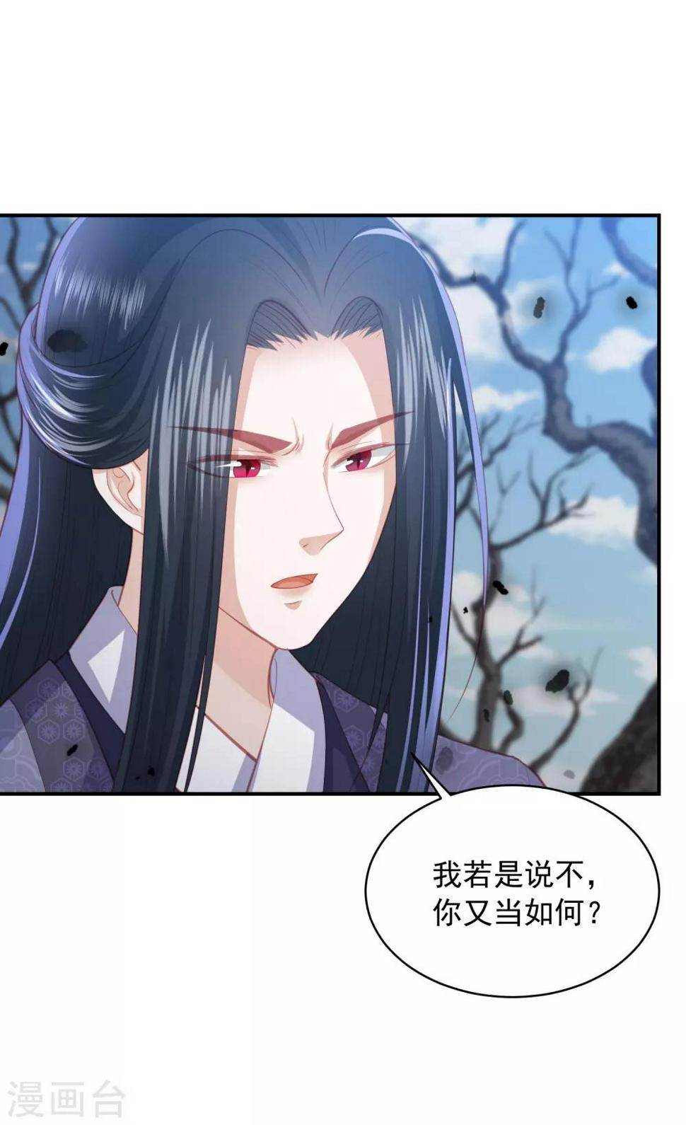 凤凰错:专宠弃妃韩漫全集-第145话 他是我的人无删减无遮挡章节图片 