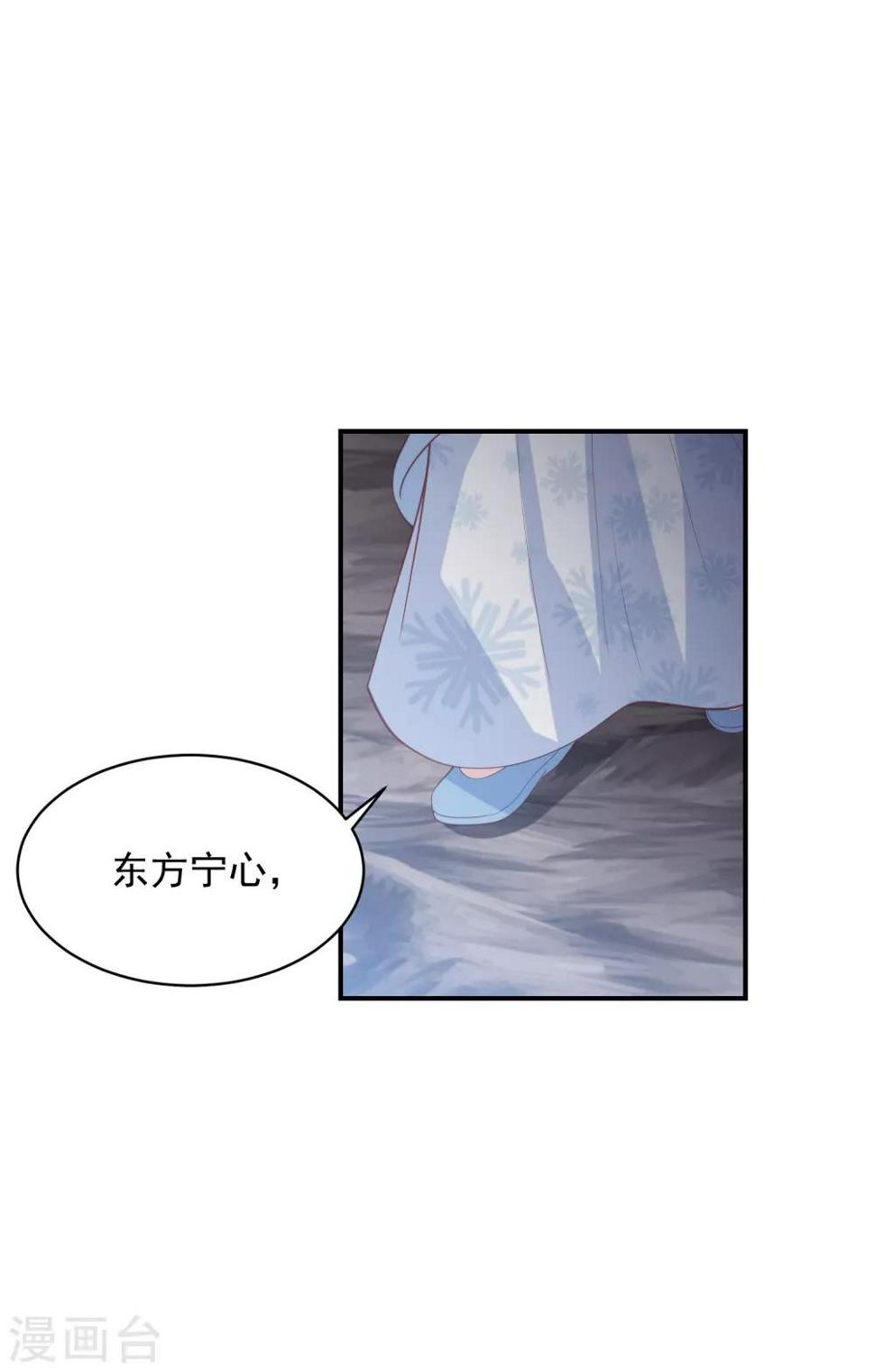 凤凰错:专宠弃妃韩漫全集-第145话 他是我的人无删减无遮挡章节图片 