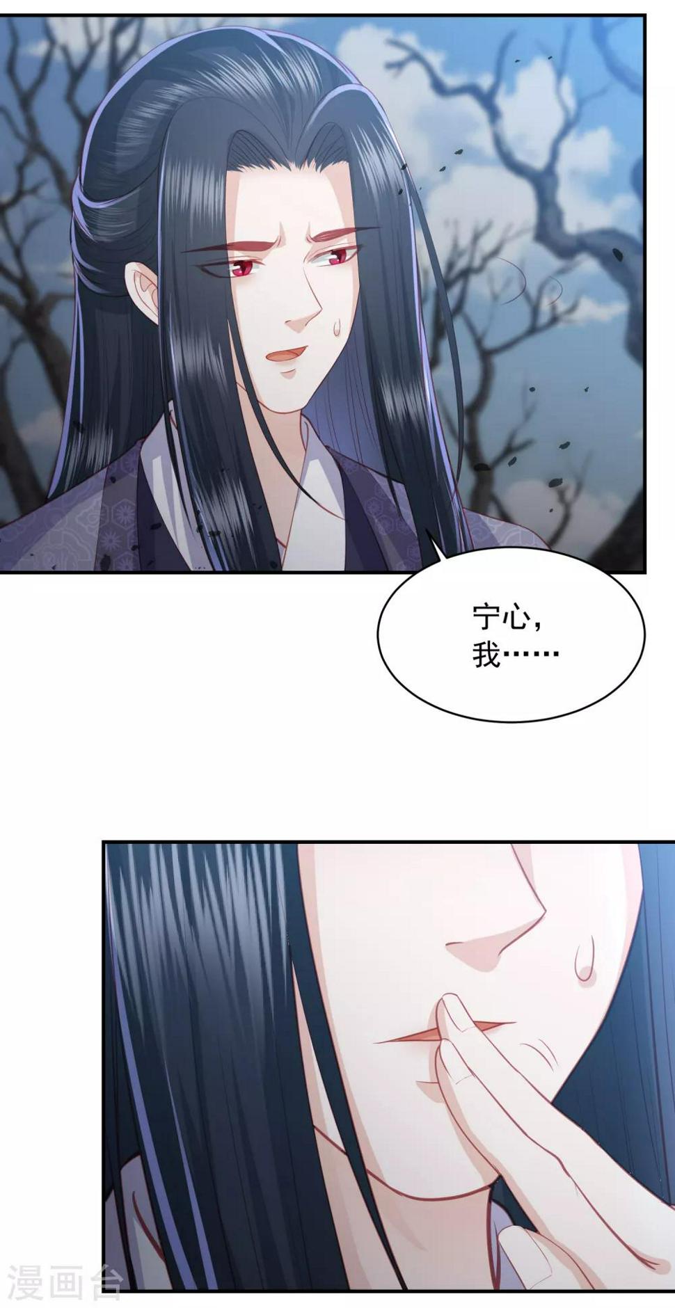 凤凰错:专宠弃妃韩漫全集-第145话 他是我的人无删减无遮挡章节图片 