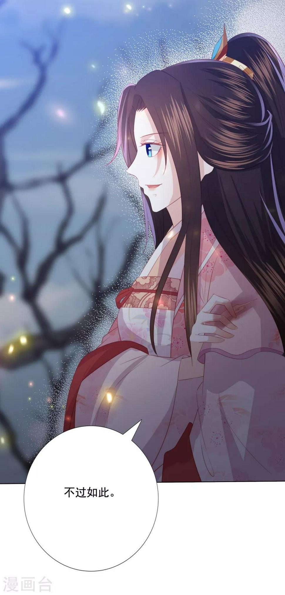 凤凰错:专宠弃妃韩漫全集-第146话 我来帮你无删减无遮挡章节图片 