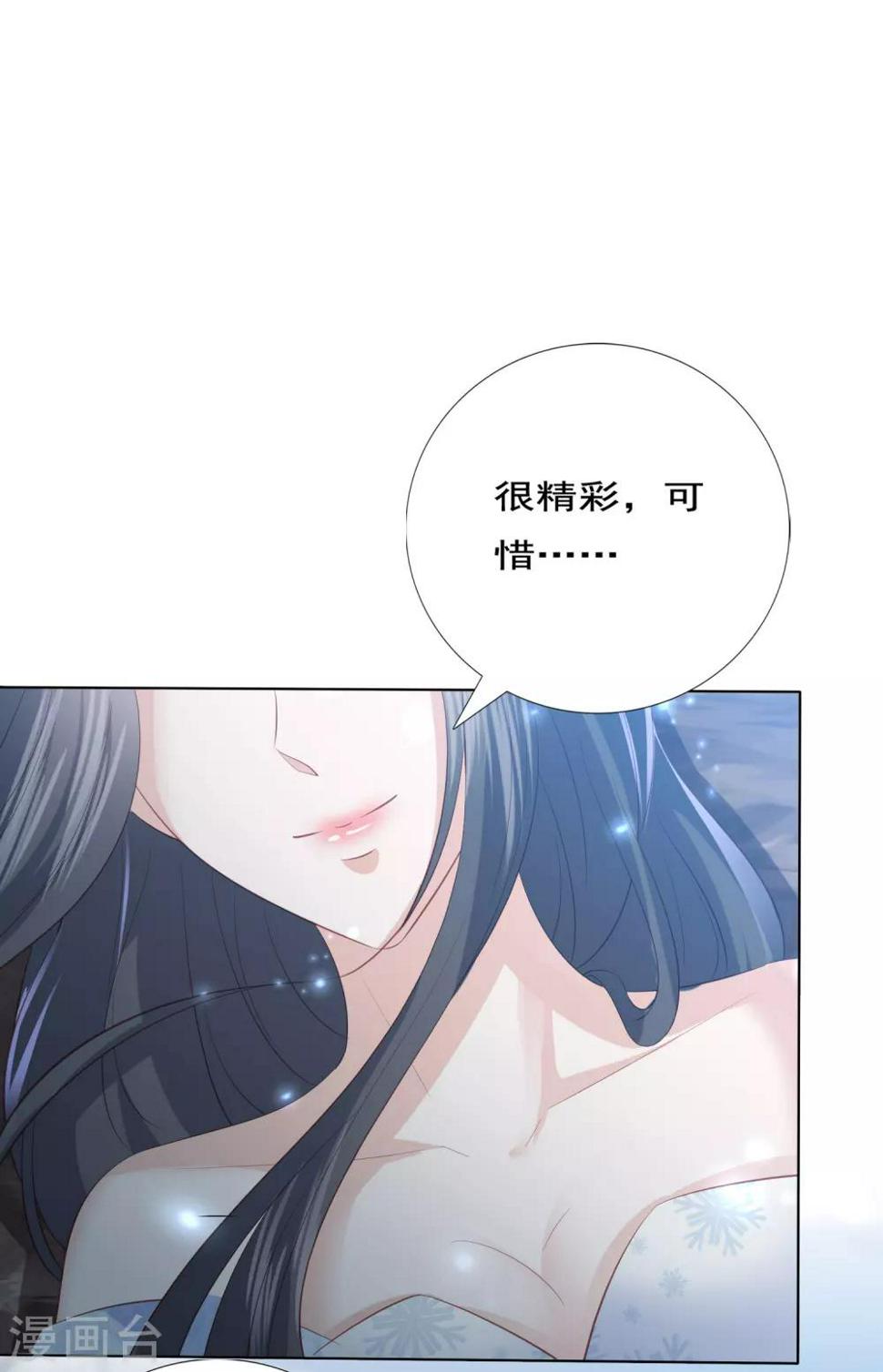 凤凰错:专宠弃妃韩漫全集-第146话 我来帮你无删减无遮挡章节图片 
