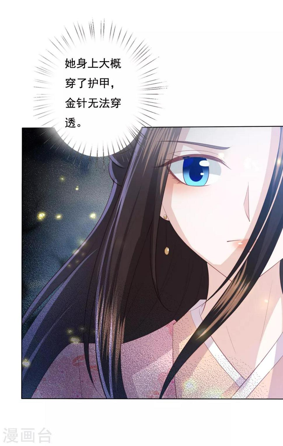凤凰错:专宠弃妃韩漫全集-第146话 我来帮你无删减无遮挡章节图片 