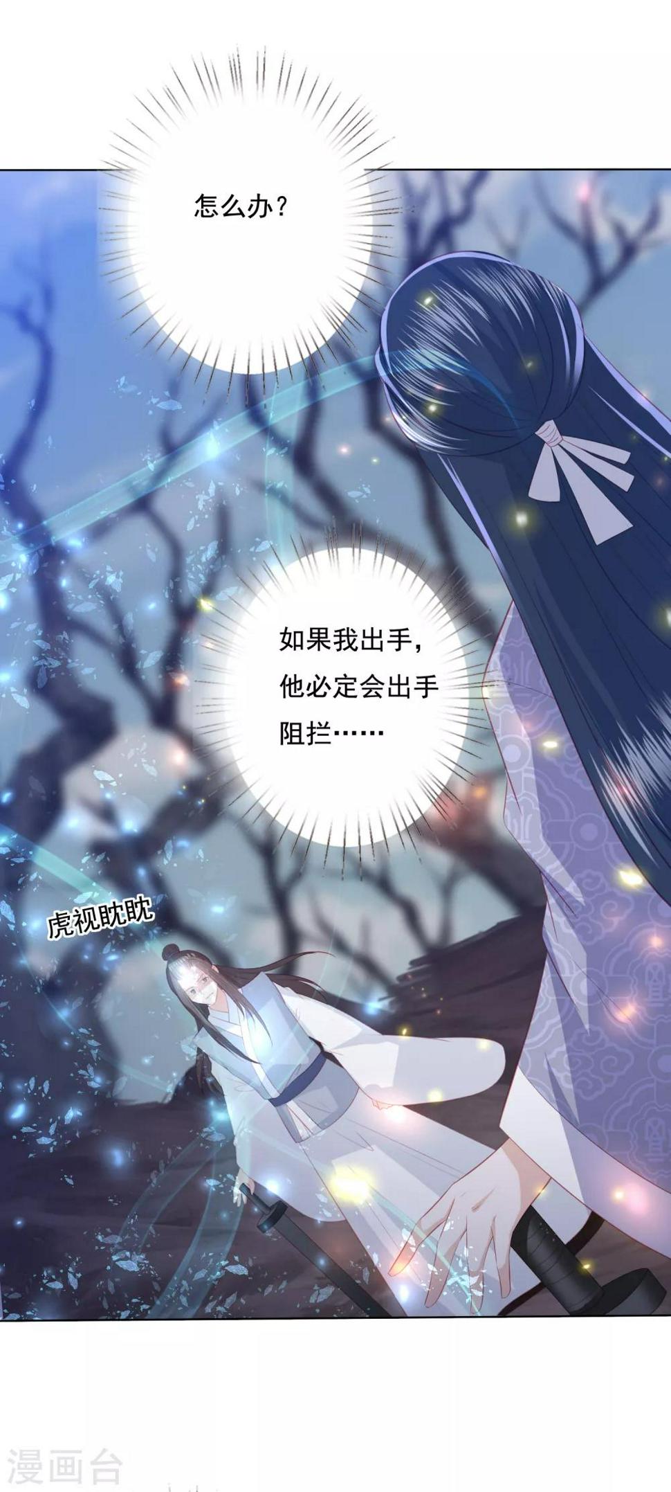 凤凰错:专宠弃妃韩漫全集-第146话 我来帮你无删减无遮挡章节图片 