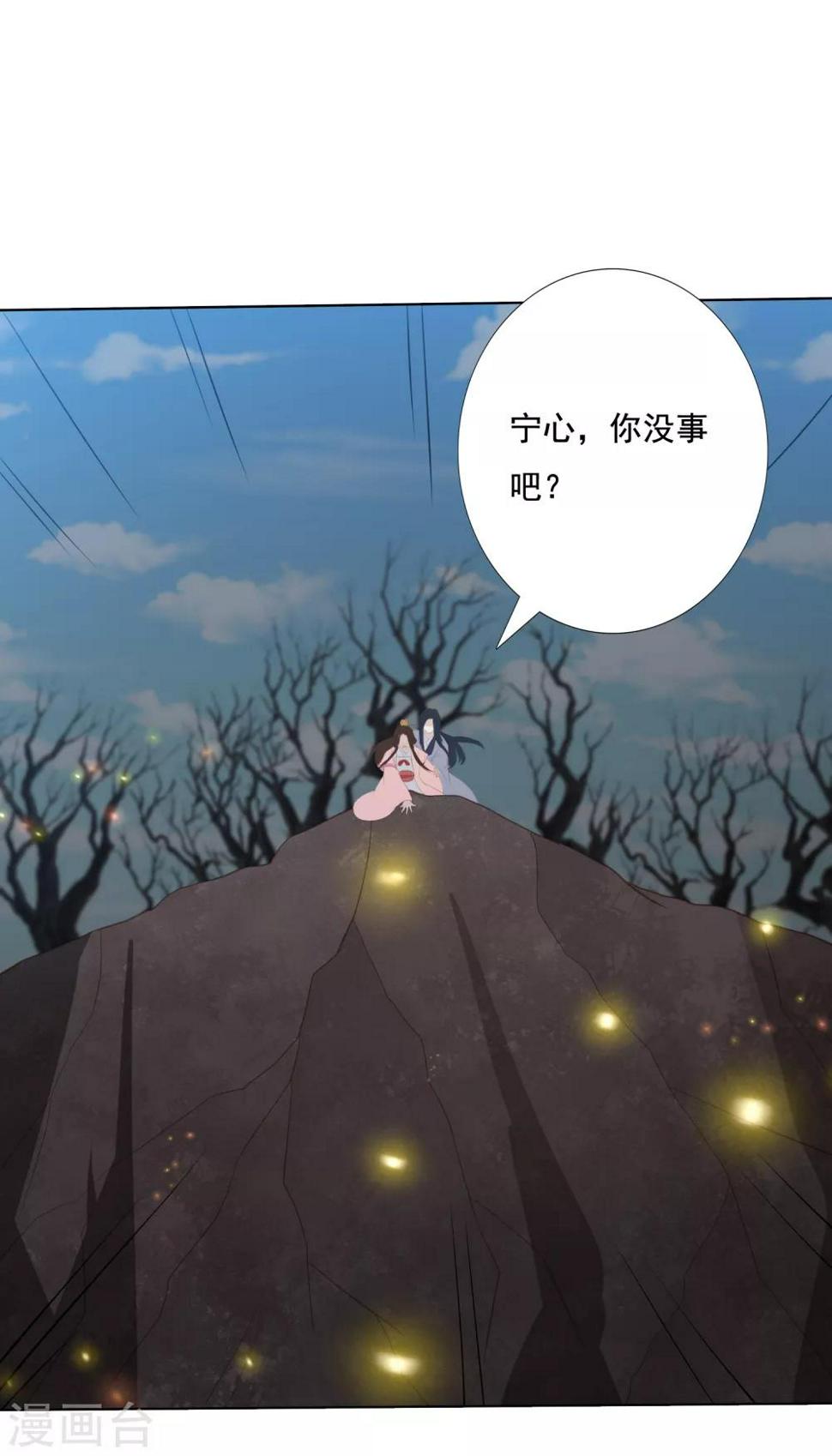 凤凰错:专宠弃妃韩漫全集-第147话 失去绝世容颜就不活了无删减无遮挡章节图片 
