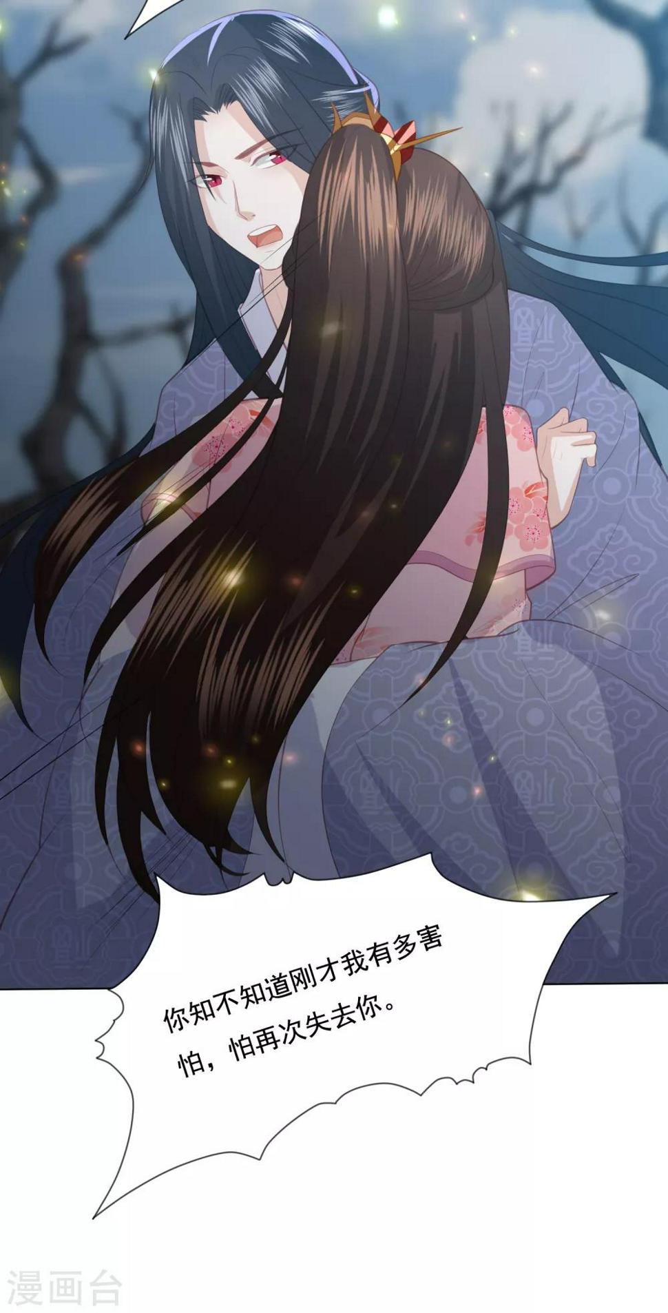 凤凰错:专宠弃妃韩漫全集-第147话 失去绝世容颜就不活了无删减无遮挡章节图片 