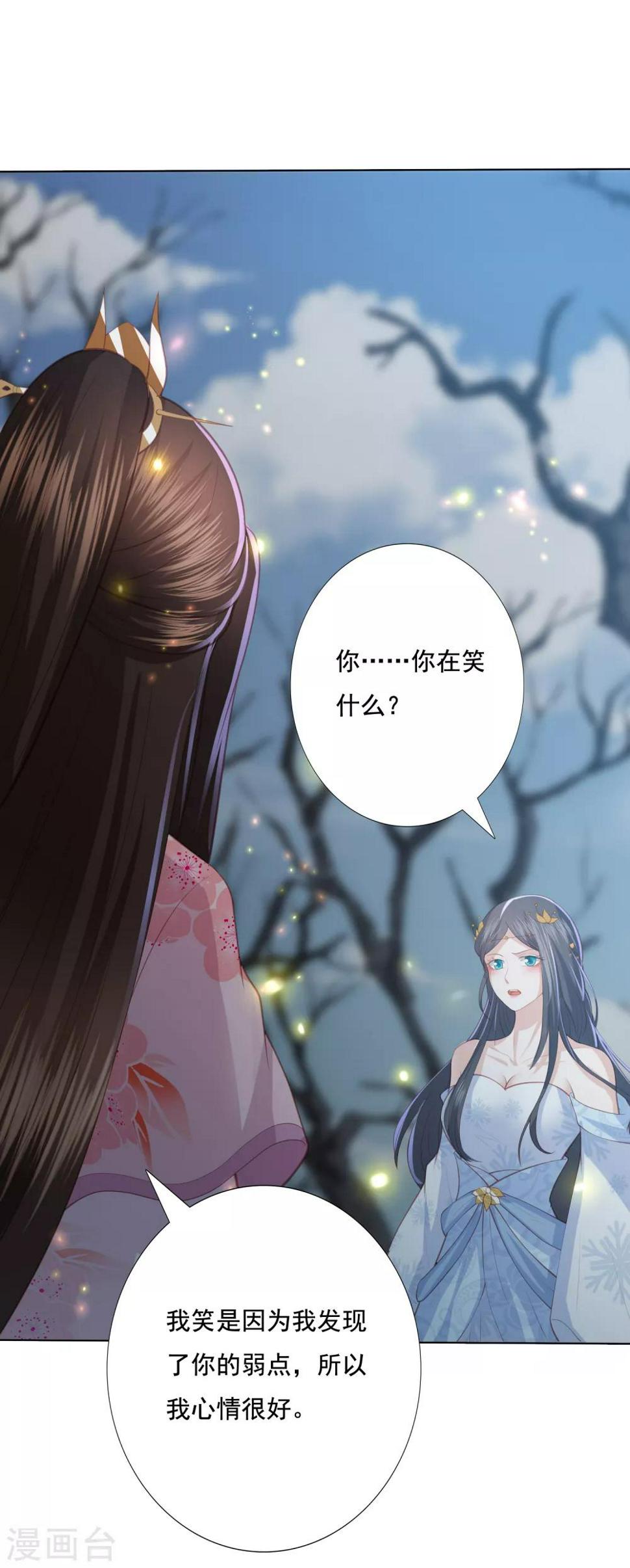 凤凰错:专宠弃妃韩漫全集-第147话 失去绝世容颜就不活了无删减无遮挡章节图片 