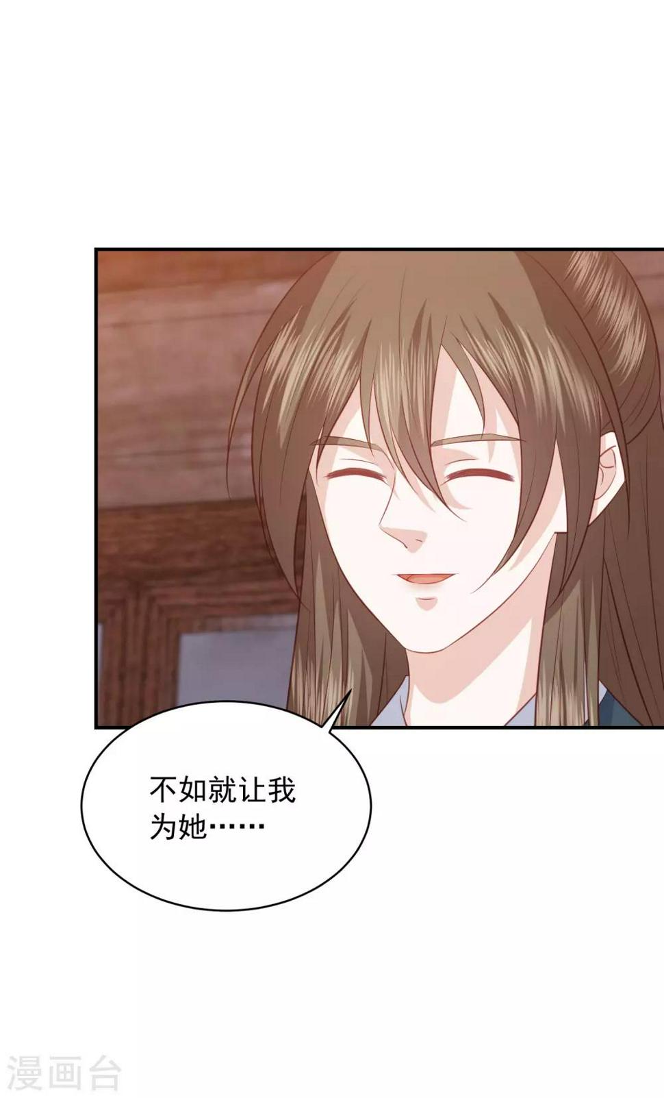 凤凰错:专宠弃妃韩漫全集-第148话 我就想抱着你无删减无遮挡章节图片 