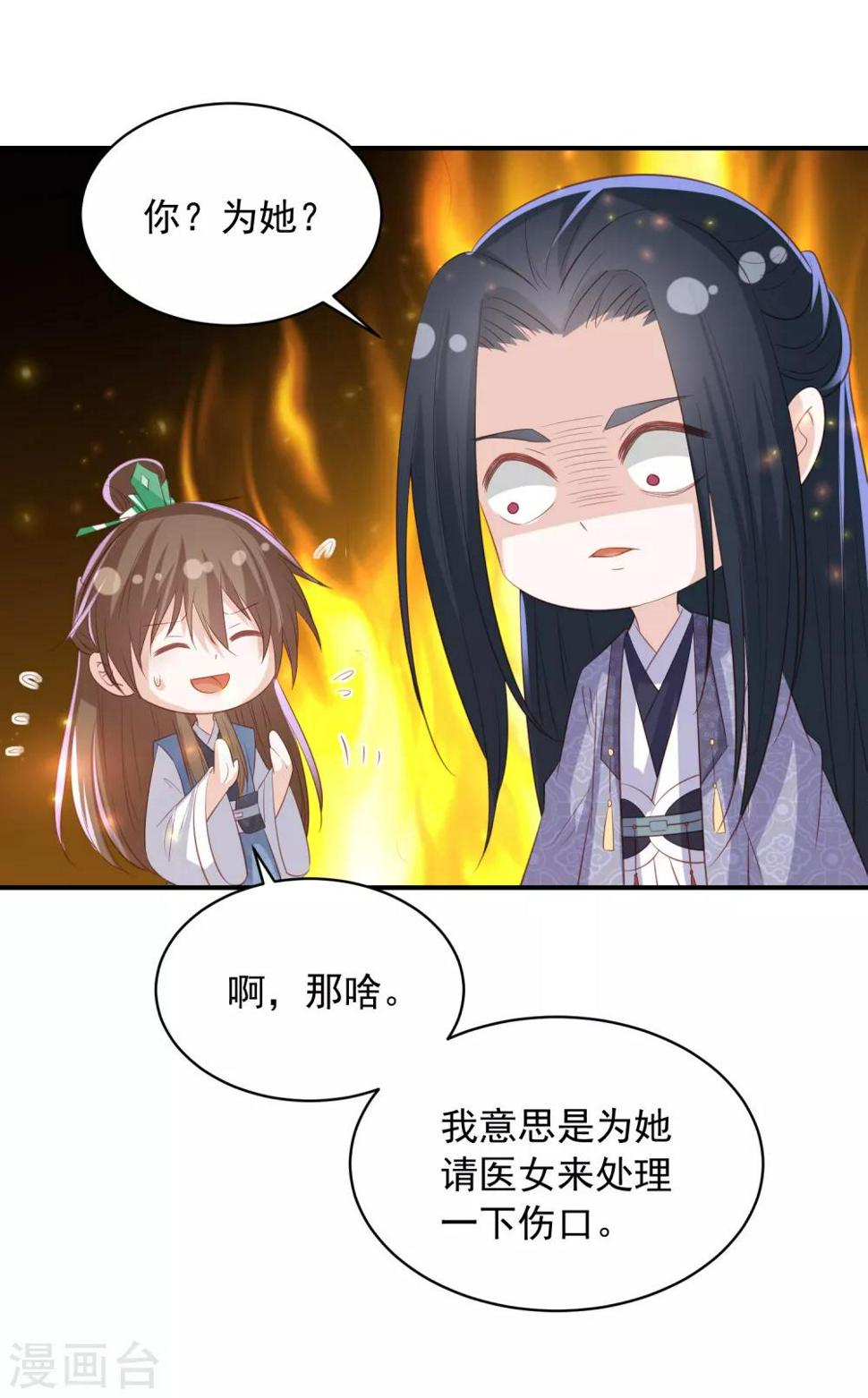 凤凰错:专宠弃妃韩漫全集-第148话 我就想抱着你无删减无遮挡章节图片 