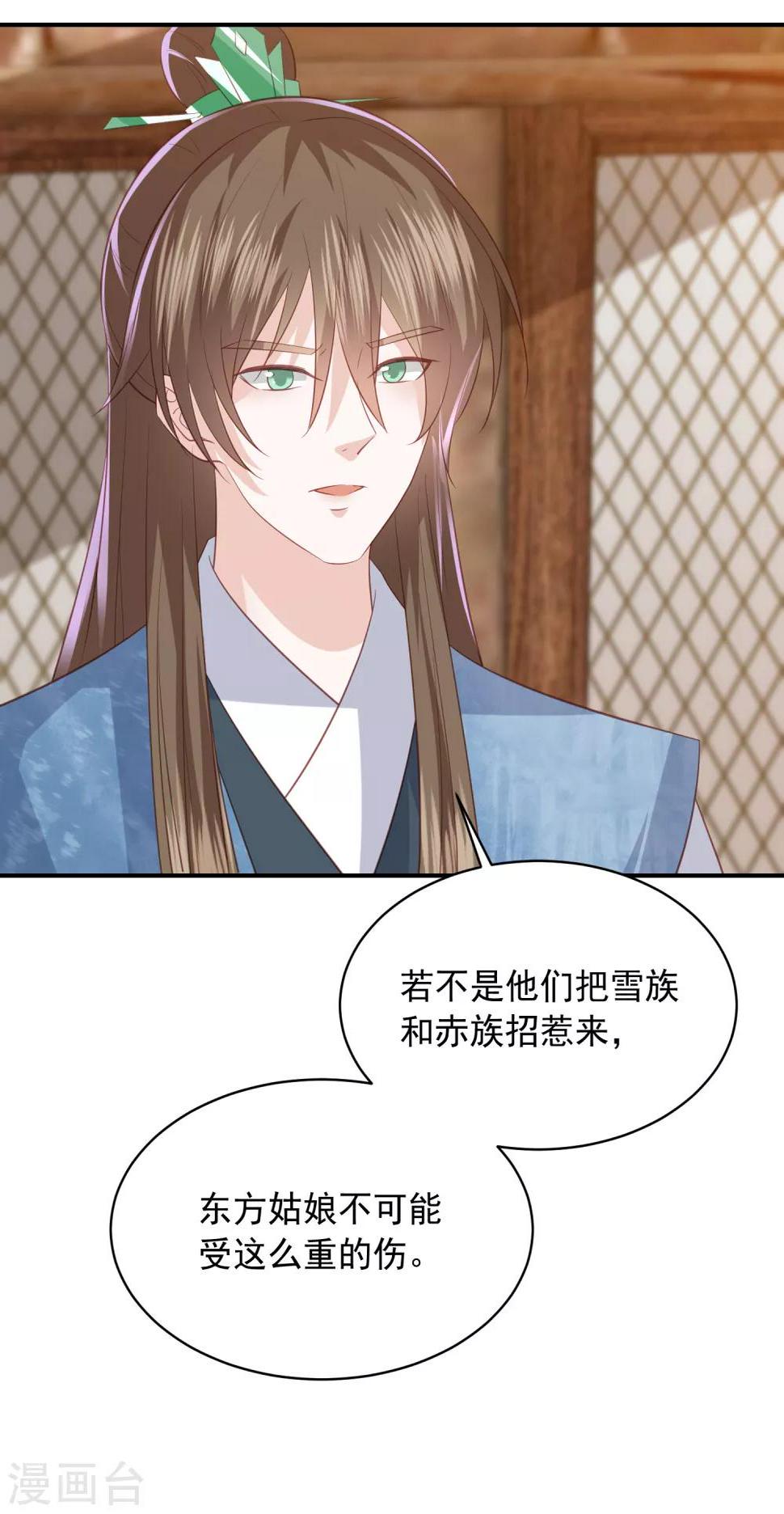 凤凰错:专宠弃妃韩漫全集-第148话 我就想抱着你无删减无遮挡章节图片 