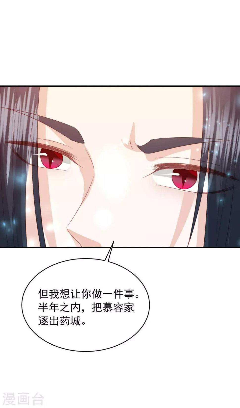 凤凰错:专宠弃妃韩漫全集-第148话 我就想抱着你无删减无遮挡章节图片 