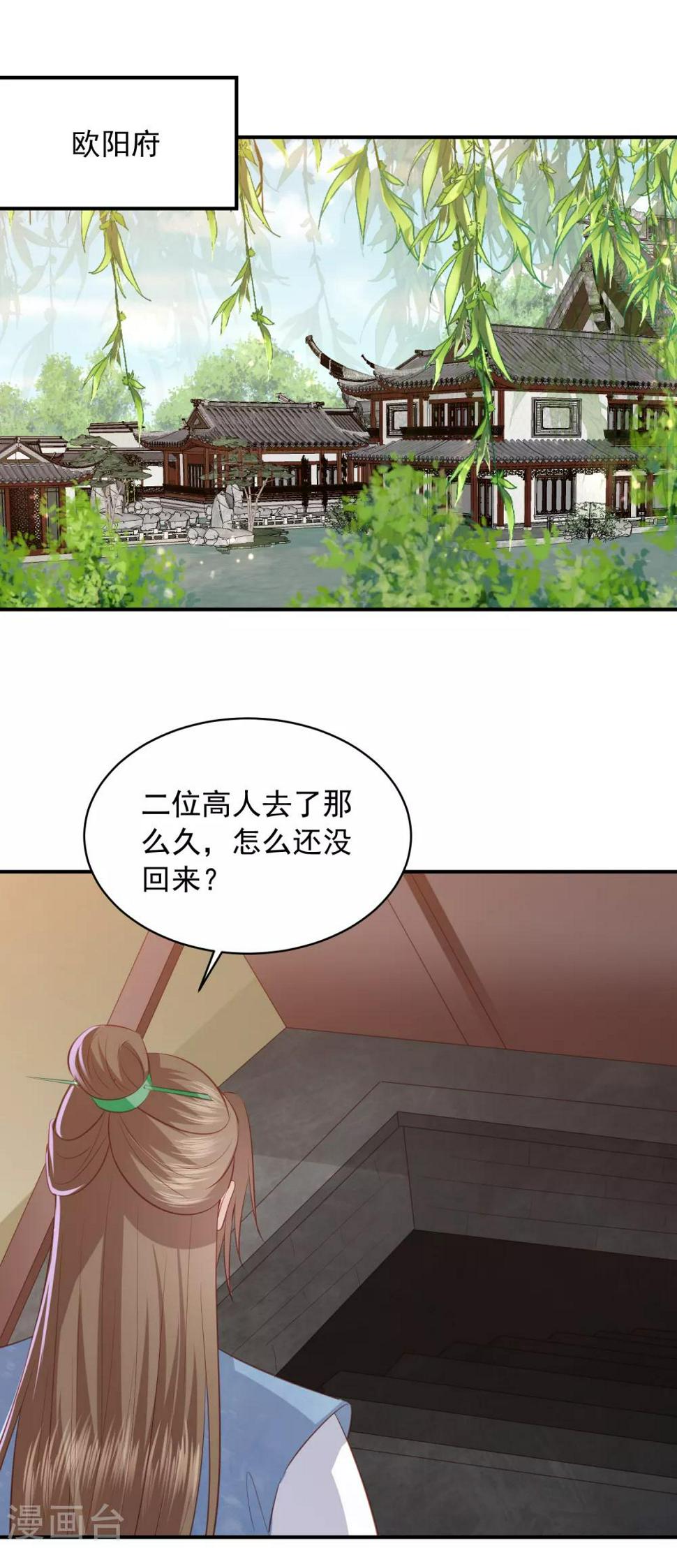 凤凰错:专宠弃妃韩漫全集-第148话 我就想抱着你无删减无遮挡章节图片 