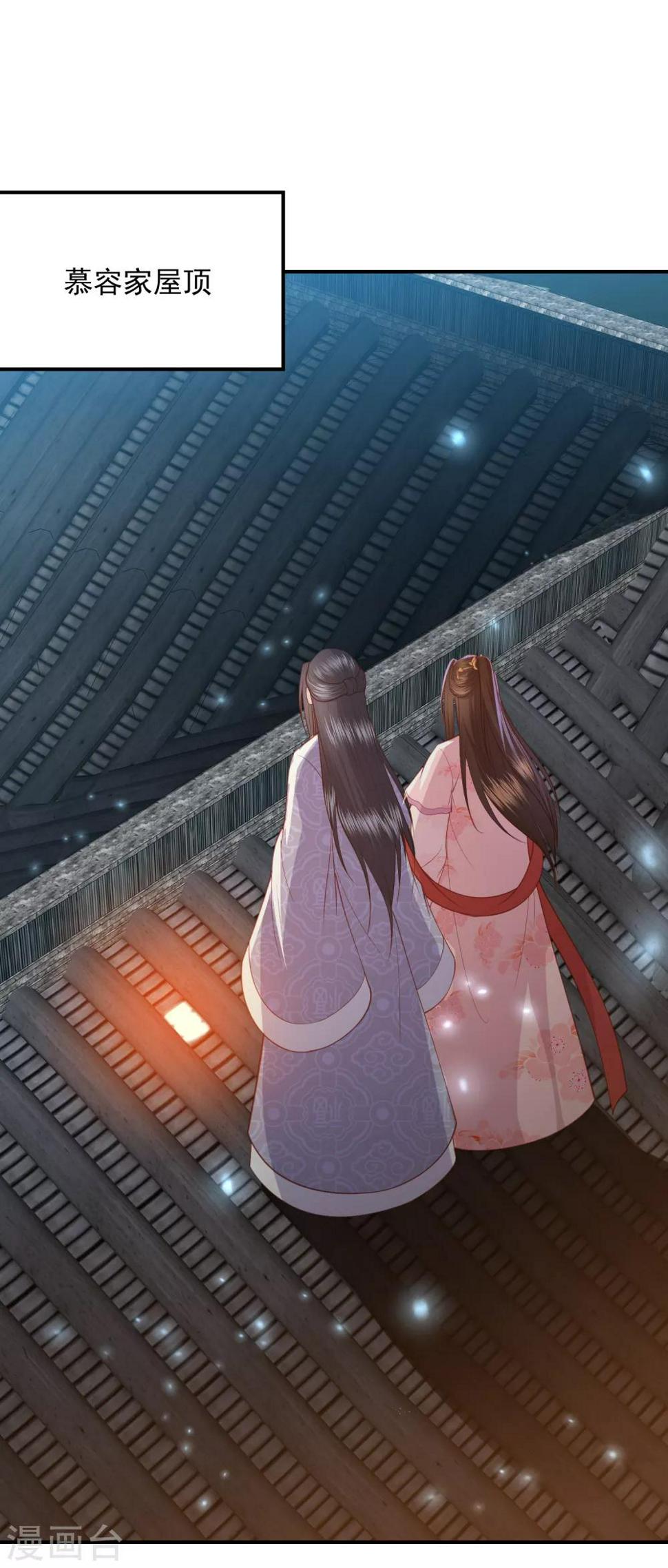 凤凰错:专宠弃妃韩漫全集-第149话 茶艺大师-欧阳公子无删减无遮挡章节图片 