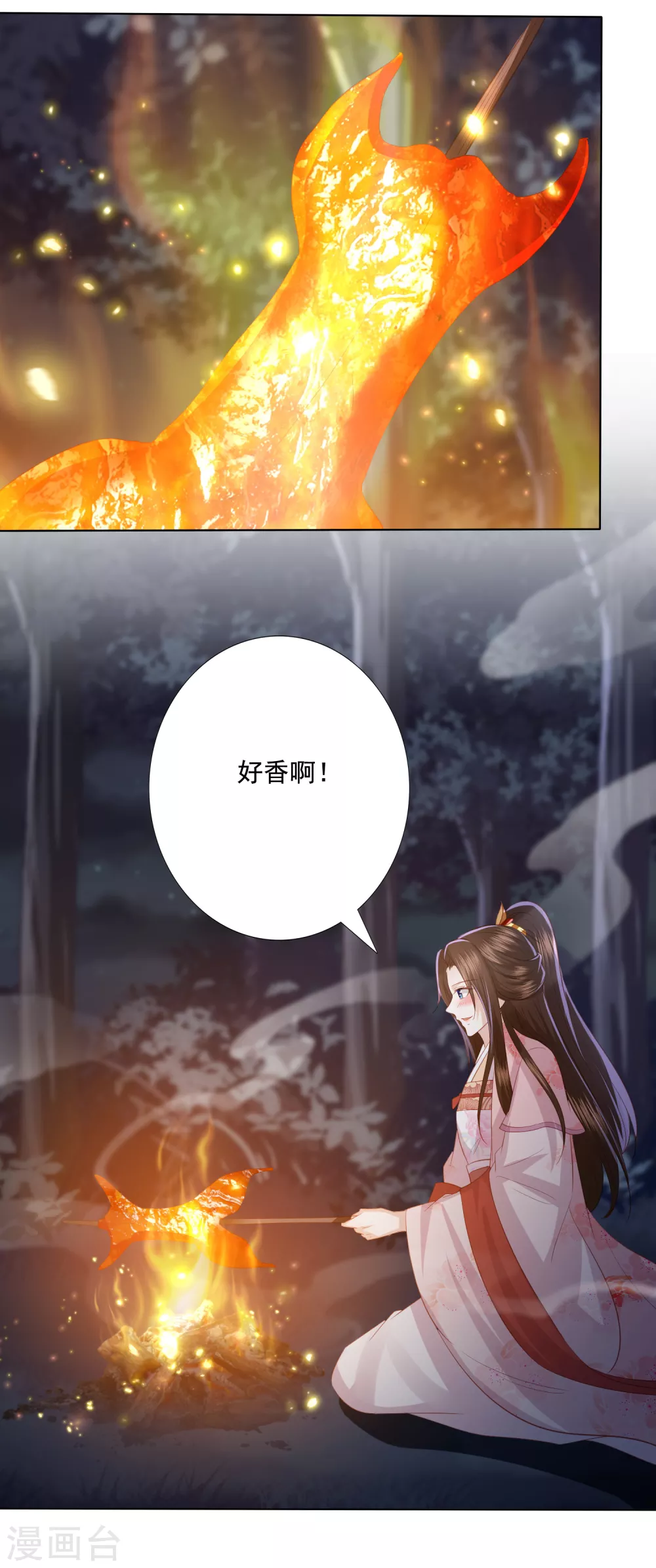 凤凰错:专宠弃妃韩漫全集-第150话 离开无删减无遮挡章节图片 