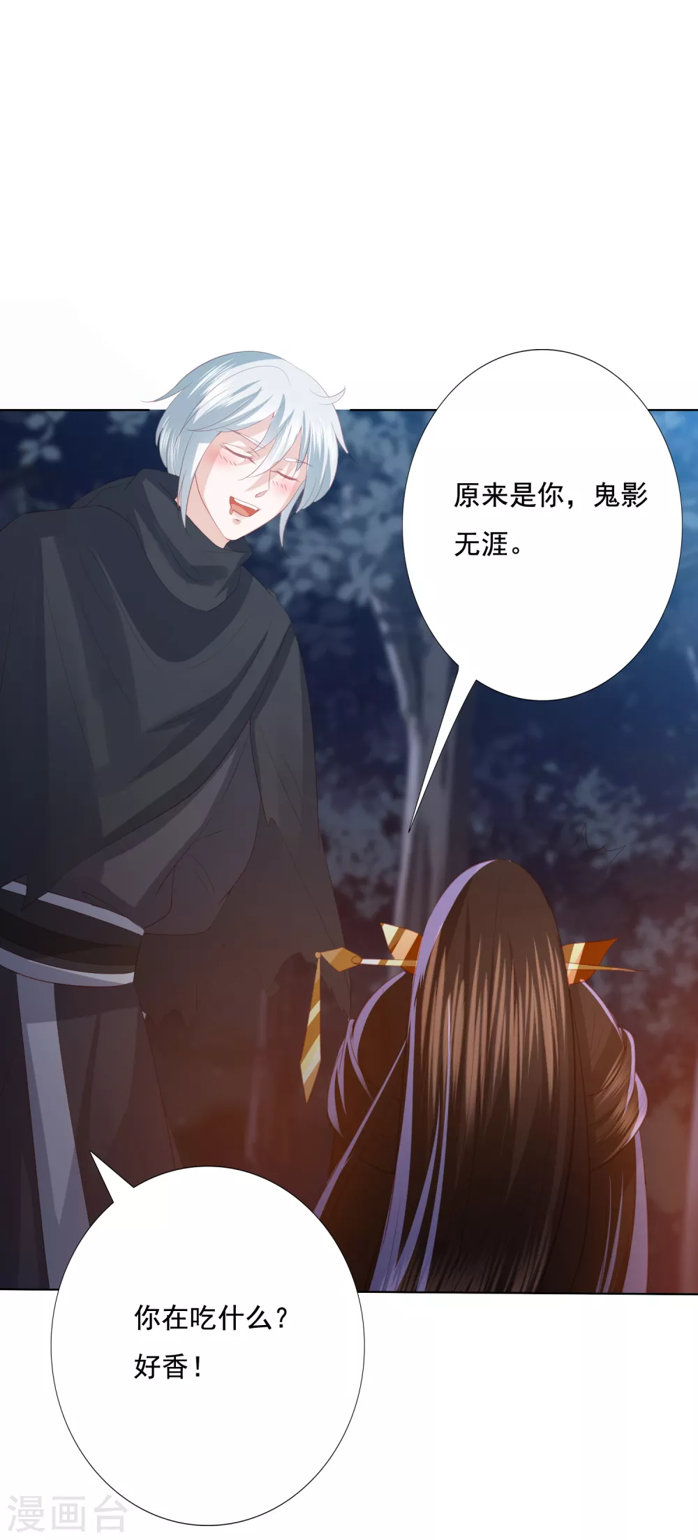 凤凰错:专宠弃妃韩漫全集-第150话 离开无删减无遮挡章节图片 