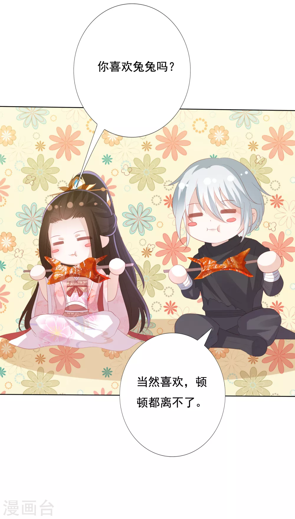 凤凰错:专宠弃妃韩漫全集-第150话 离开无删减无遮挡章节图片 
