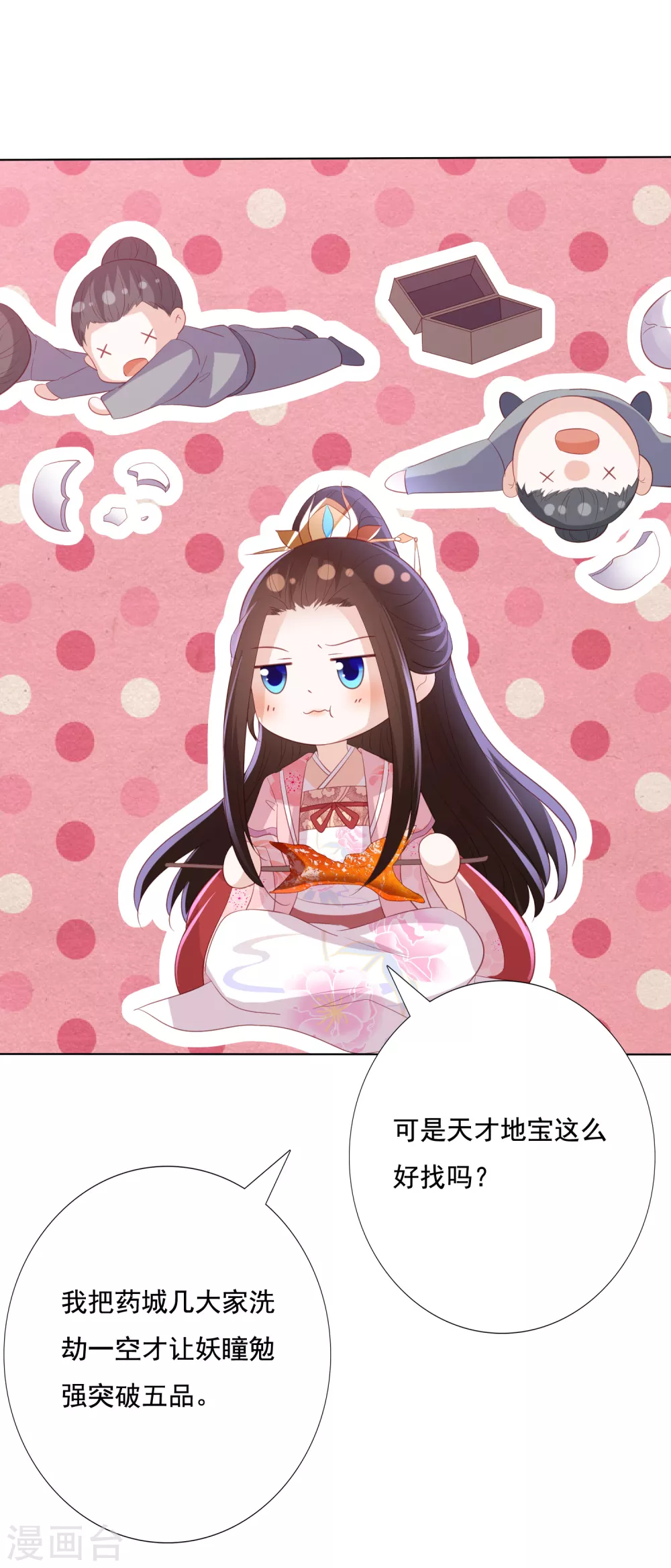 凤凰错:专宠弃妃韩漫全集-第150话 离开无删减无遮挡章节图片 