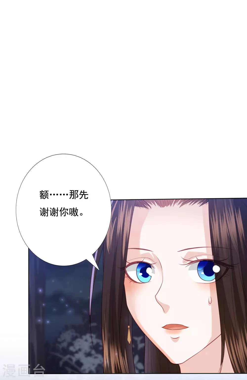 凤凰错:专宠弃妃韩漫全集-第151话 百宝录无删减无遮挡章节图片 