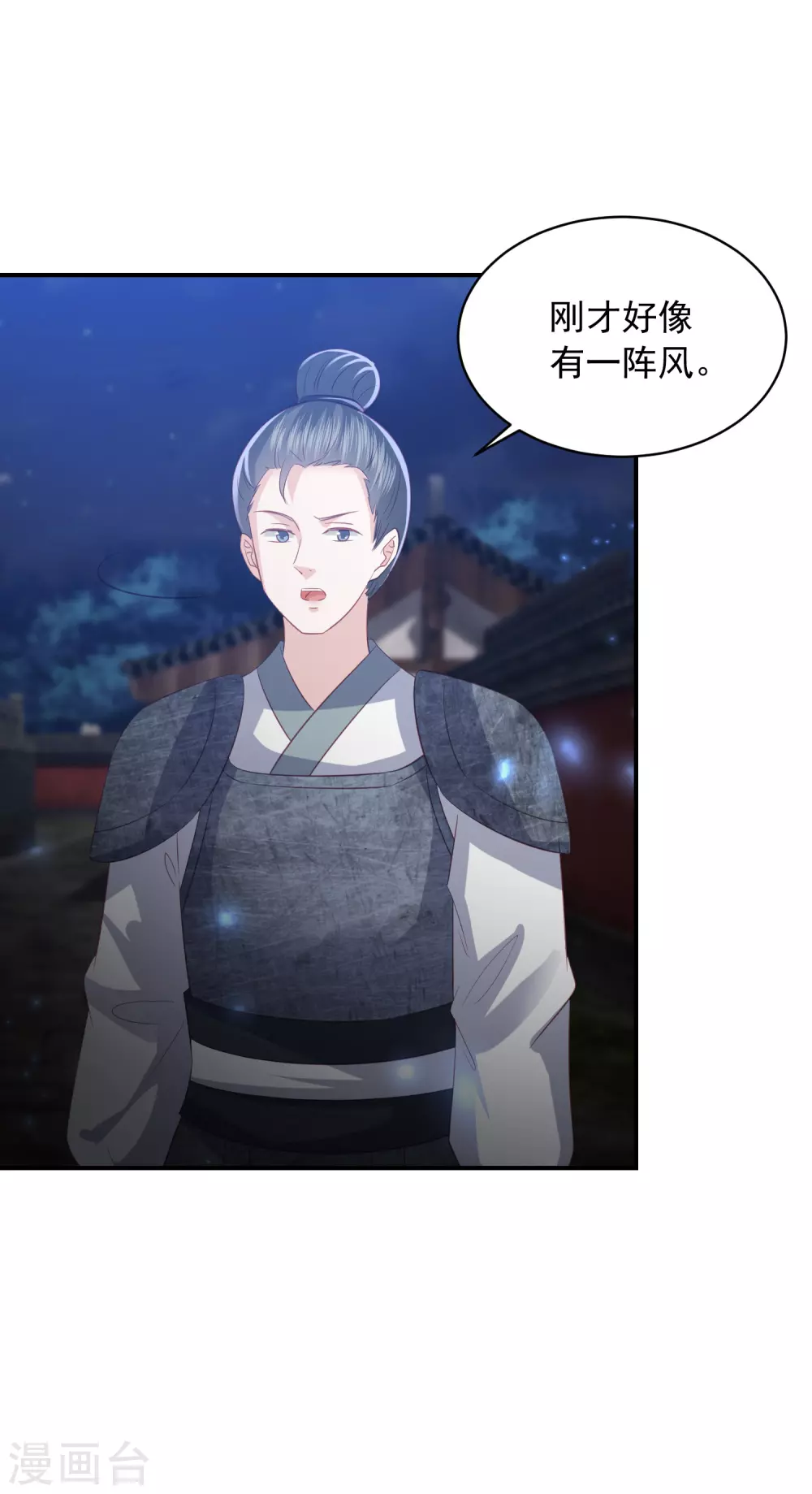 凤凰错:专宠弃妃韩漫全集-第152话 墨家和玉城有关？无删减无遮挡章节图片 