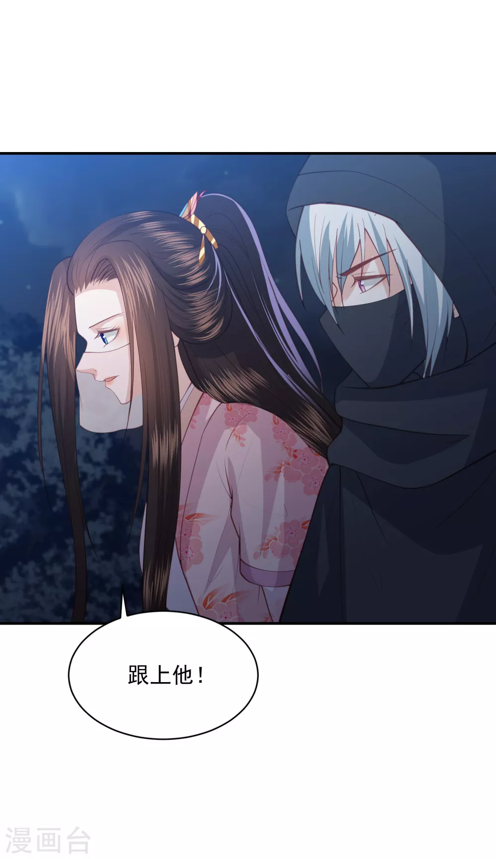 凤凰错:专宠弃妃韩漫全集-第153话 暴雨梨花针无删减无遮挡章节图片 