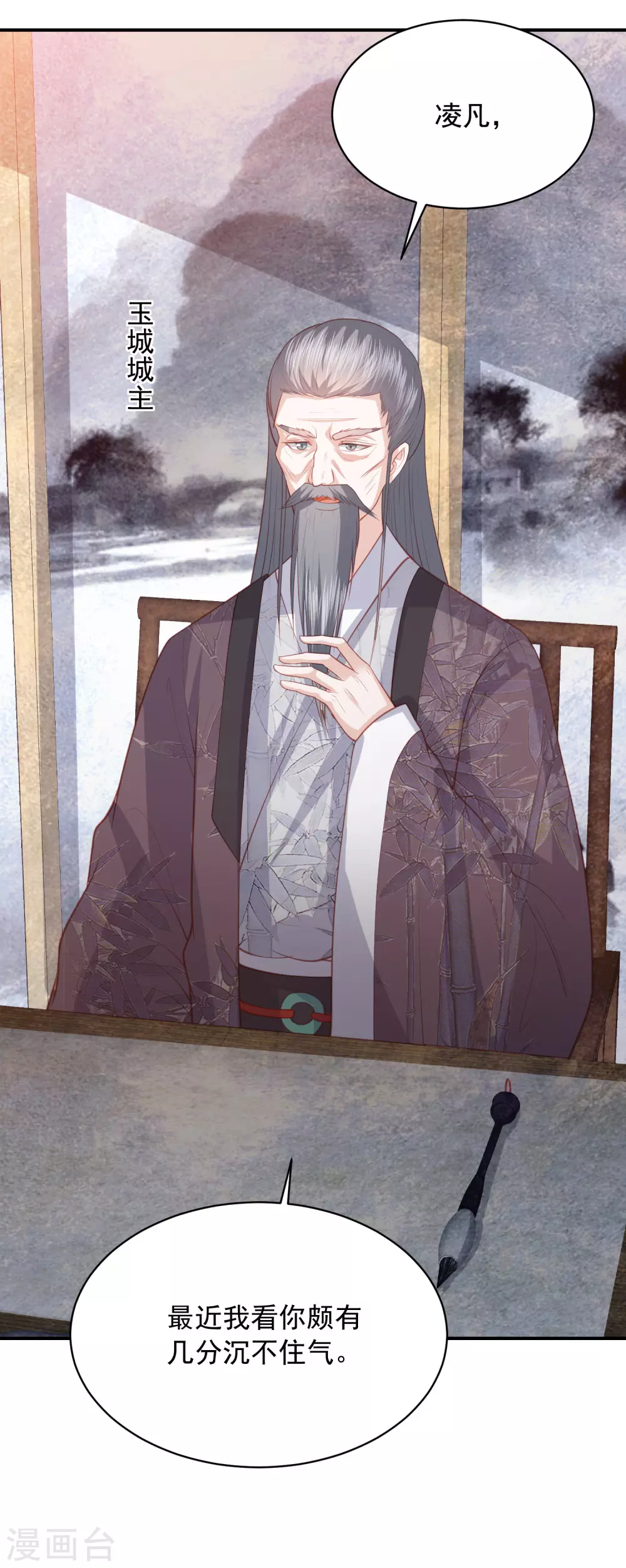 凤凰错:专宠弃妃韩漫全集-第153话 暴雨梨花针无删减无遮挡章节图片 