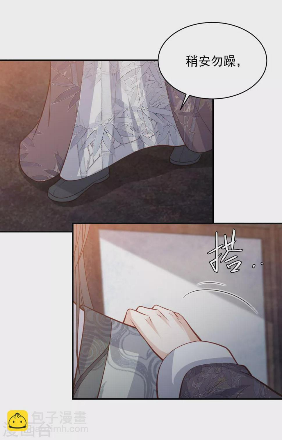 凤凰错:专宠弃妃韩漫全集-第153话 暴雨梨花针无删减无遮挡章节图片 
