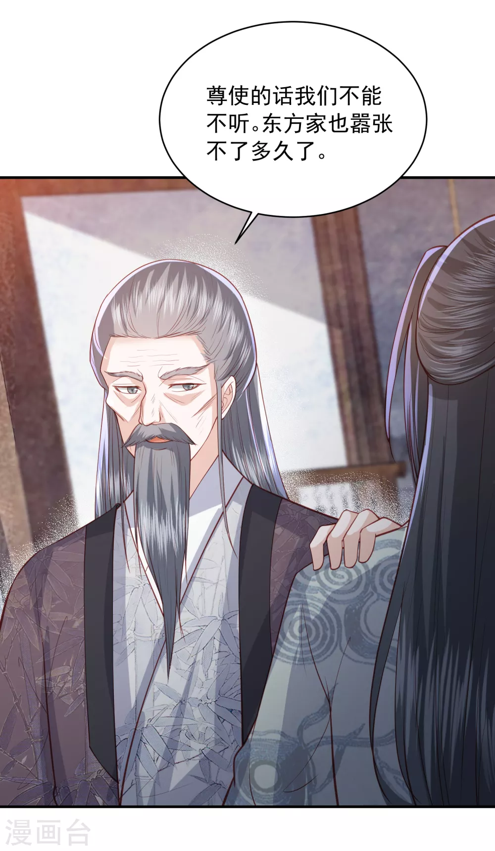凤凰错:专宠弃妃韩漫全集-第153话 暴雨梨花针无删减无遮挡章节图片 