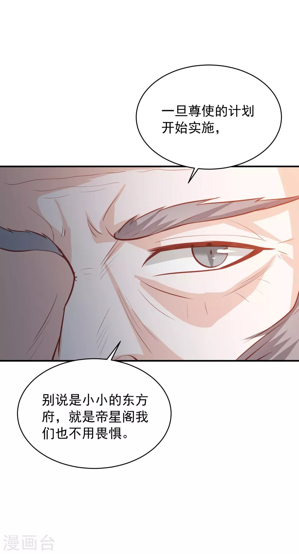 凤凰错:专宠弃妃韩漫全集-第153话 暴雨梨花针无删减无遮挡章节图片 
