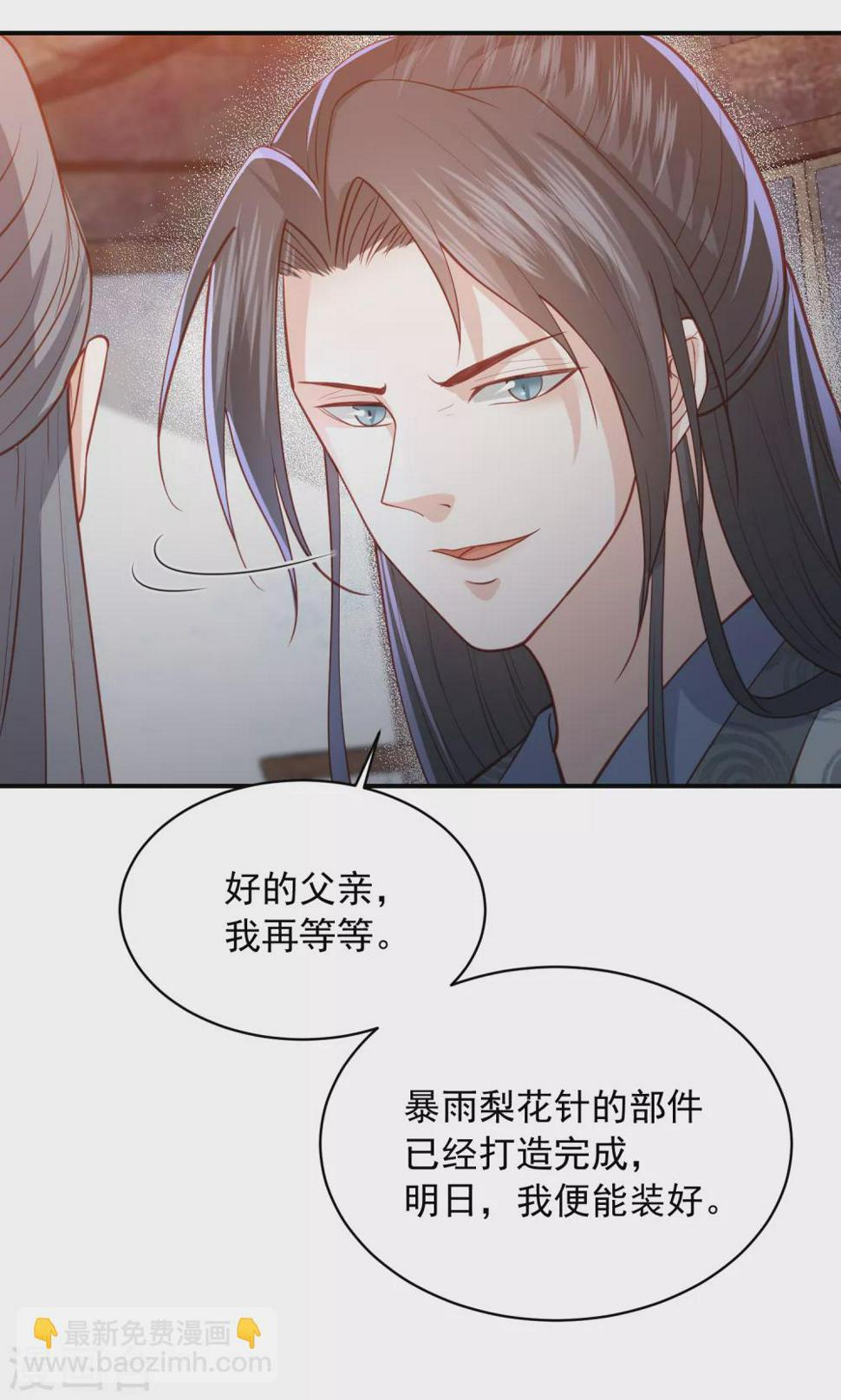 凤凰错:专宠弃妃韩漫全集-第153话 暴雨梨花针无删减无遮挡章节图片 