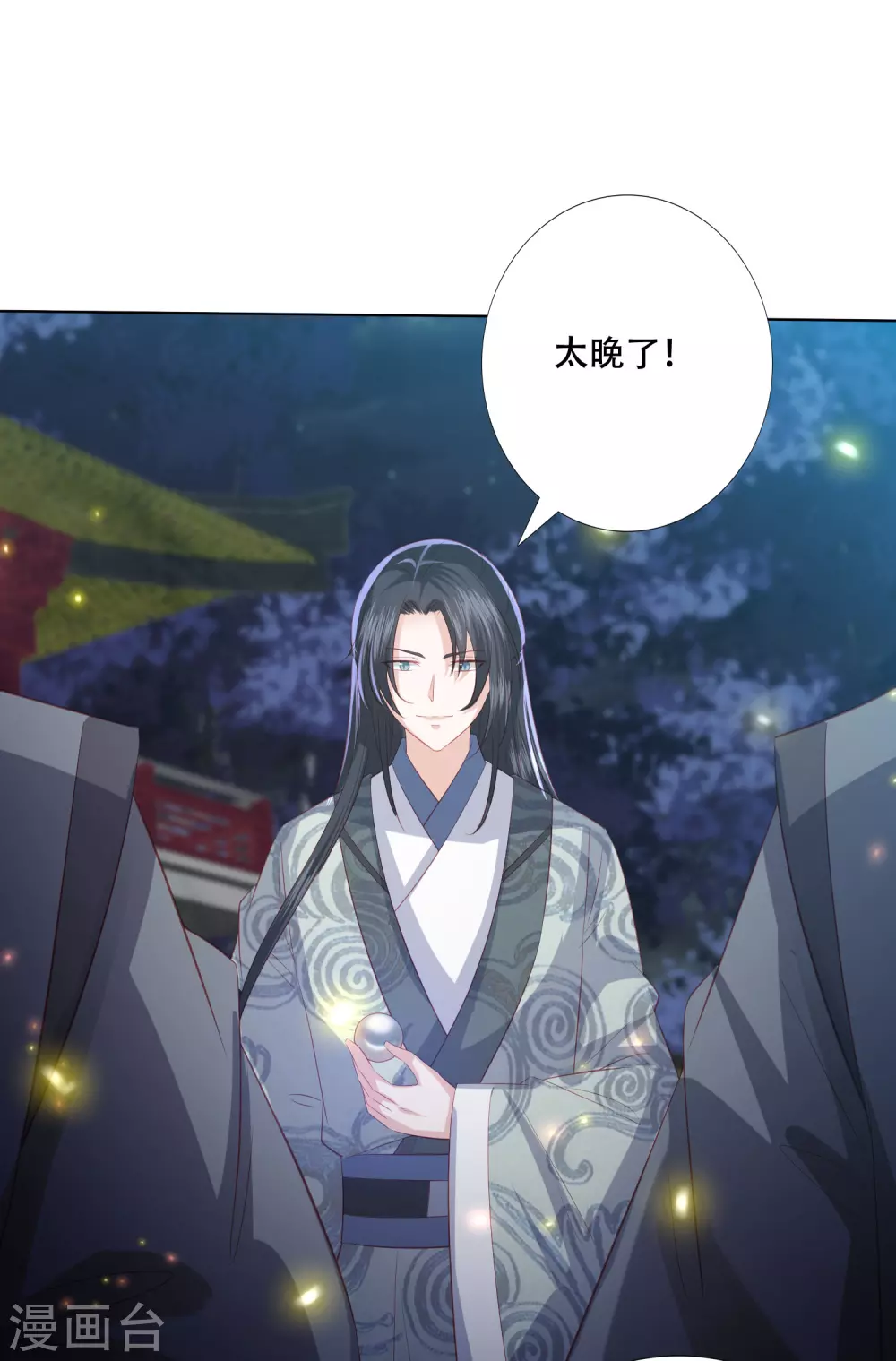 凤凰错:专宠弃妃韩漫全集-第154话 有埋伏无删减无遮挡章节图片 
