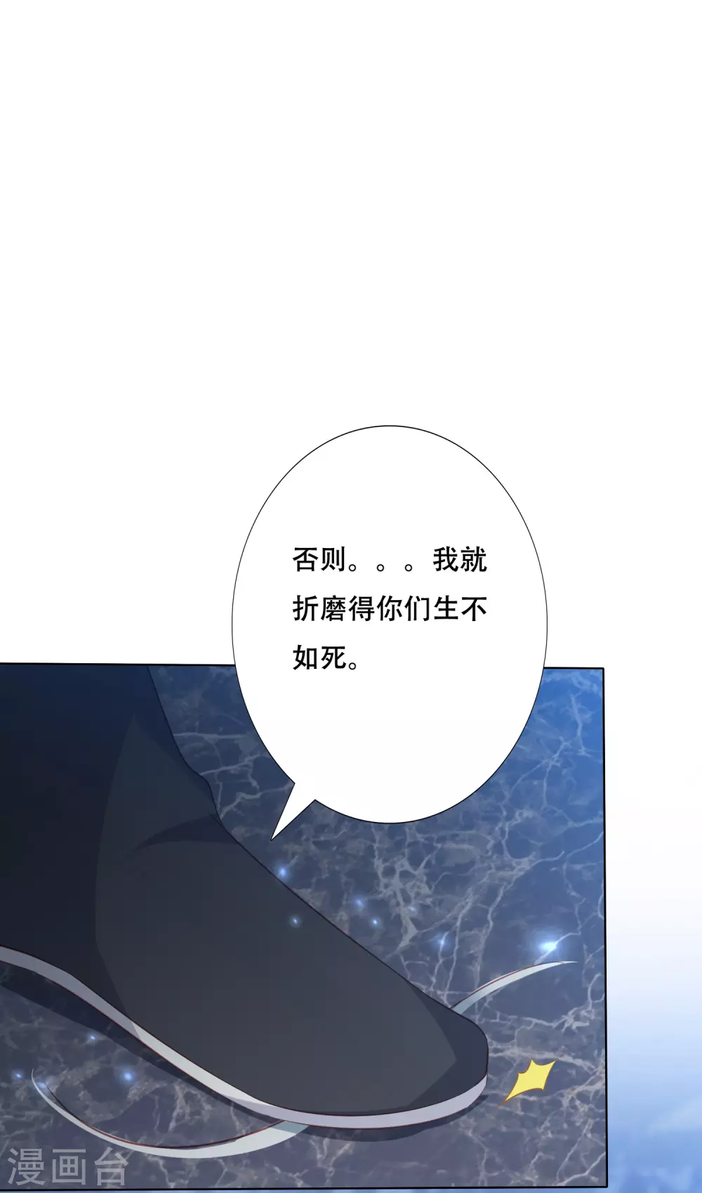 凤凰错:专宠弃妃韩漫全集-第154话 有埋伏无删减无遮挡章节图片 