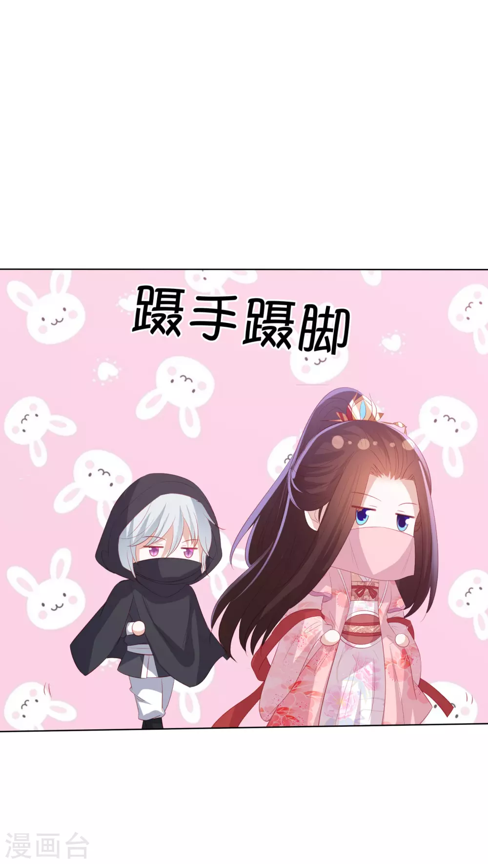 凤凰错:专宠弃妃韩漫全集-第154话 有埋伏无删减无遮挡章节图片 