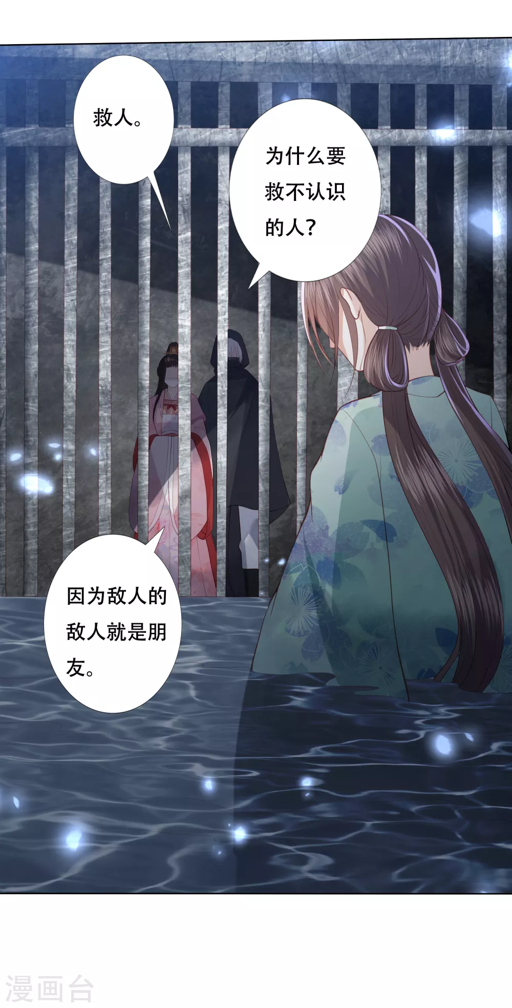 凤凰错:专宠弃妃韩漫全集-第155话 妖瞳还可以这样用无删减无遮挡章节图片 