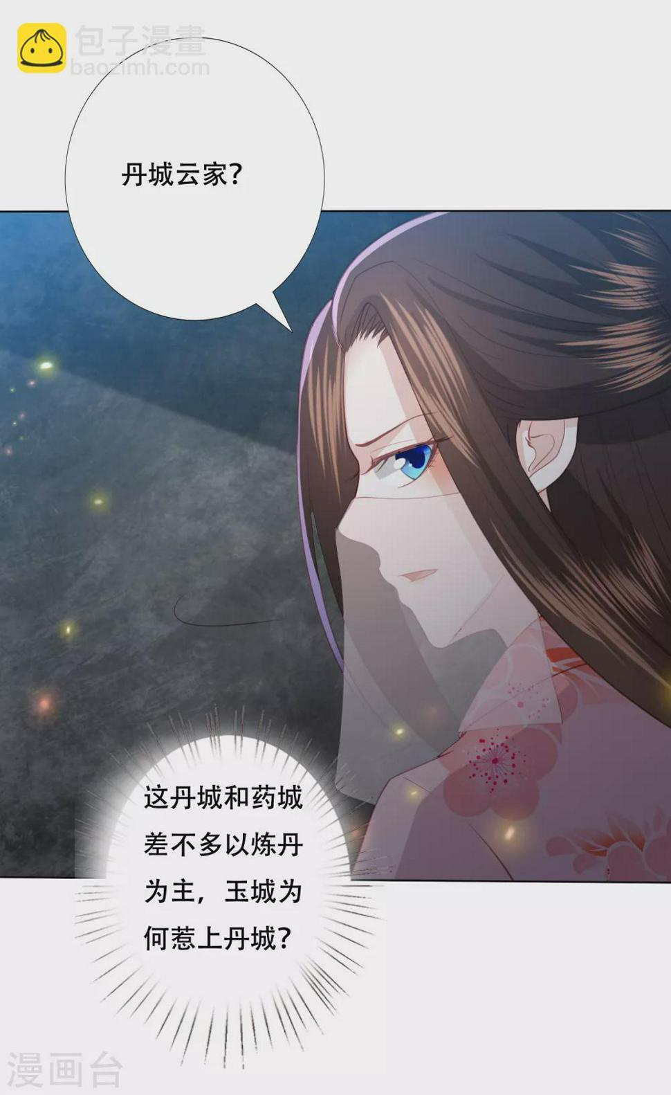 凤凰错:专宠弃妃韩漫全集-第155话 妖瞳还可以这样用无删减无遮挡章节图片 