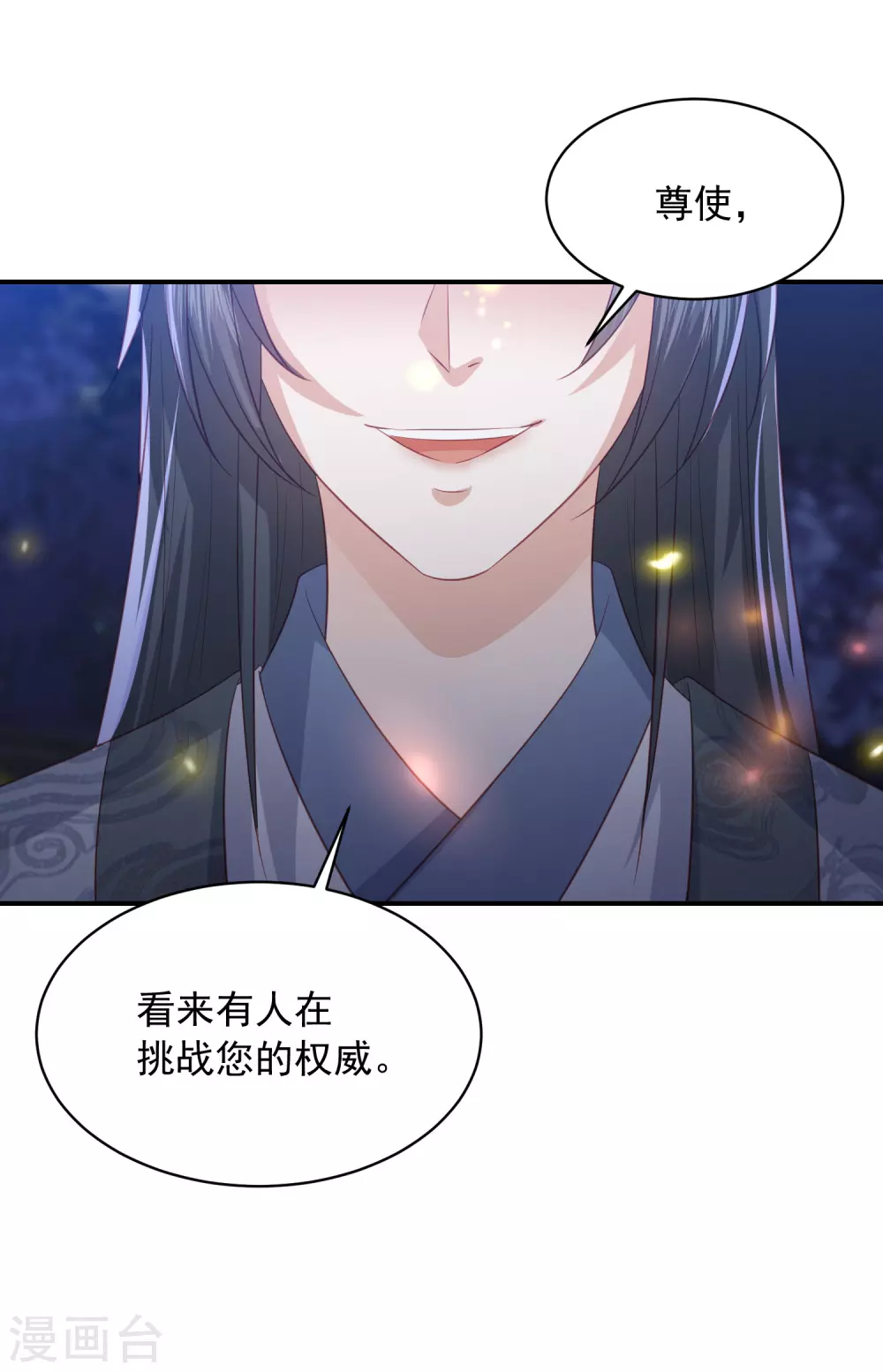 凤凰错:专宠弃妃韩漫全集-第156话 百魂阵无删减无遮挡章节图片 