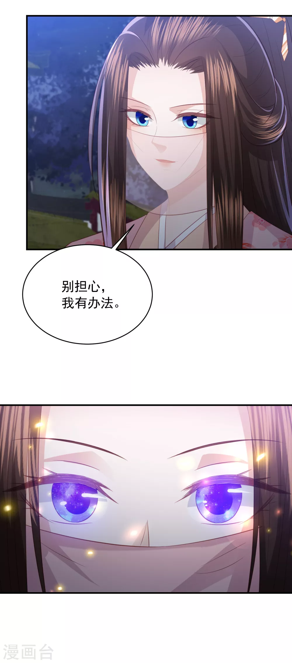 凤凰错:专宠弃妃韩漫全集-第156话 百魂阵无删减无遮挡章节图片 