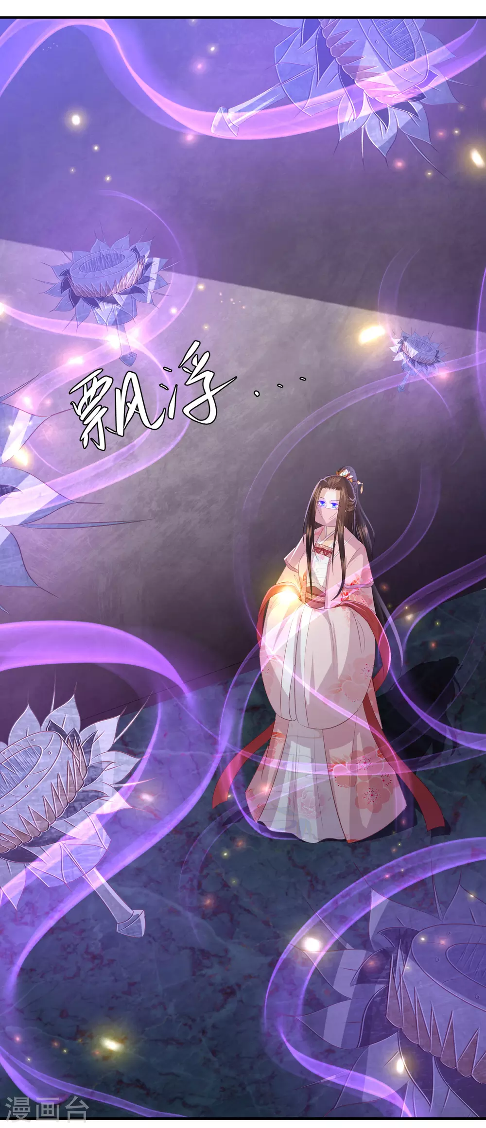 凤凰错:专宠弃妃韩漫全集-第156话 百魂阵无删减无遮挡章节图片 