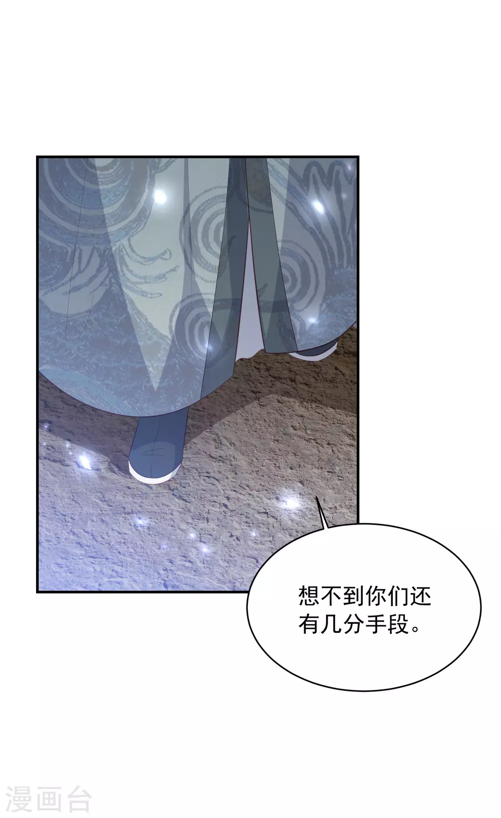 凤凰错:专宠弃妃韩漫全集-第156话 百魂阵无删减无遮挡章节图片 