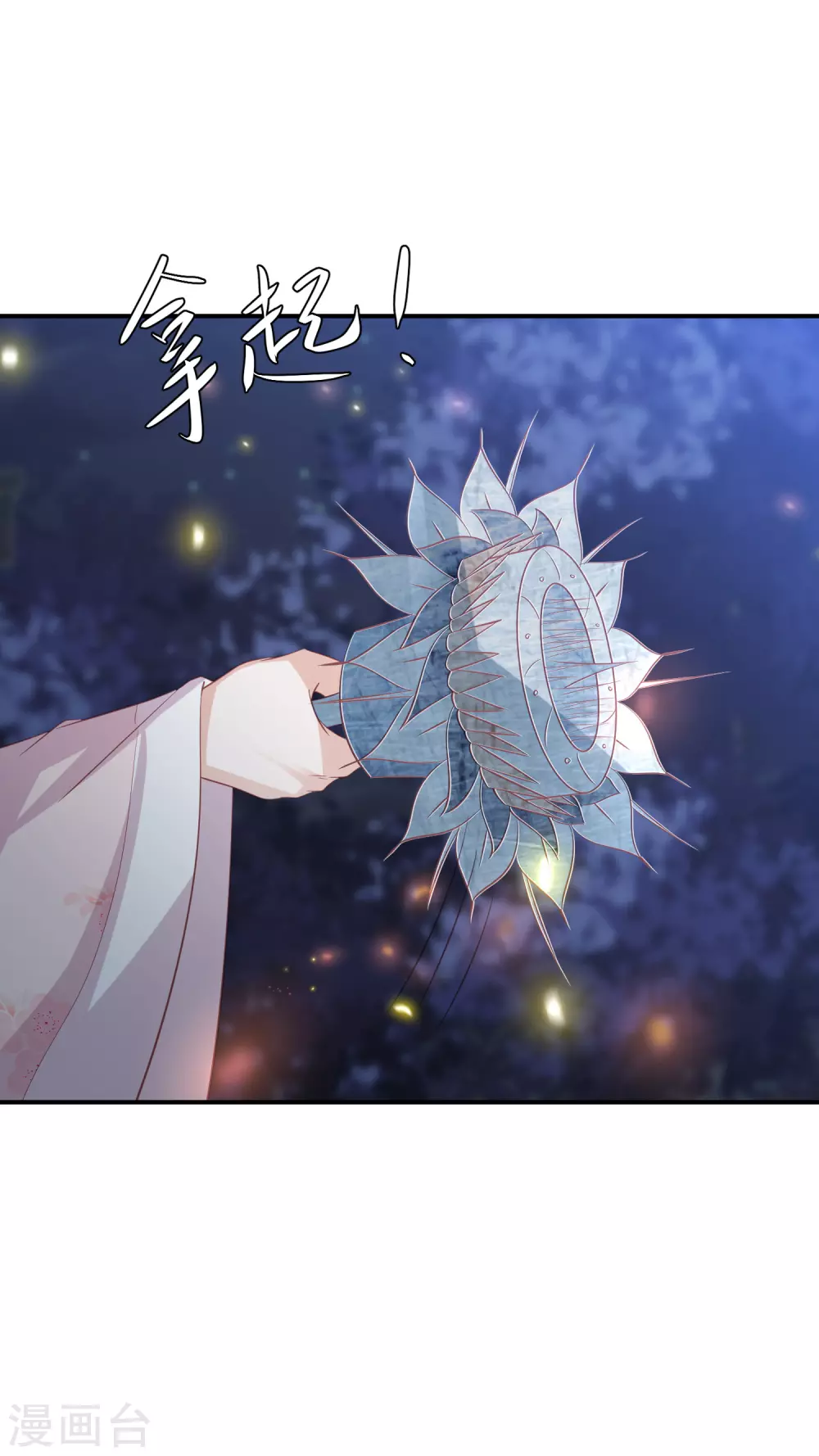 凤凰错:专宠弃妃韩漫全集-第156话 百魂阵无删减无遮挡章节图片 