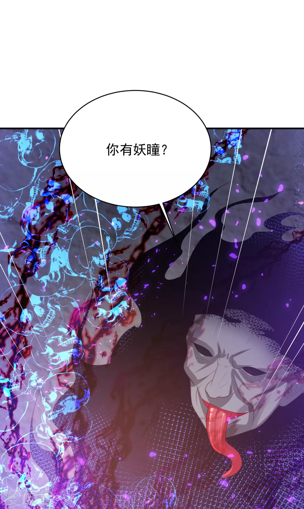 凤凰错:专宠弃妃韩漫全集-第157话 鬼族尊使无删减无遮挡章节图片 