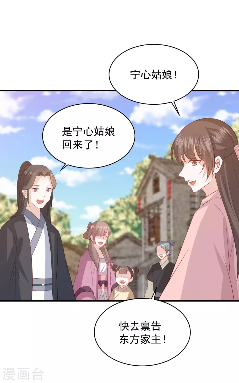 凤凰错:专宠弃妃韩漫全集-第158话 宁心姑娘是我嫂子无删减无遮挡章节图片 