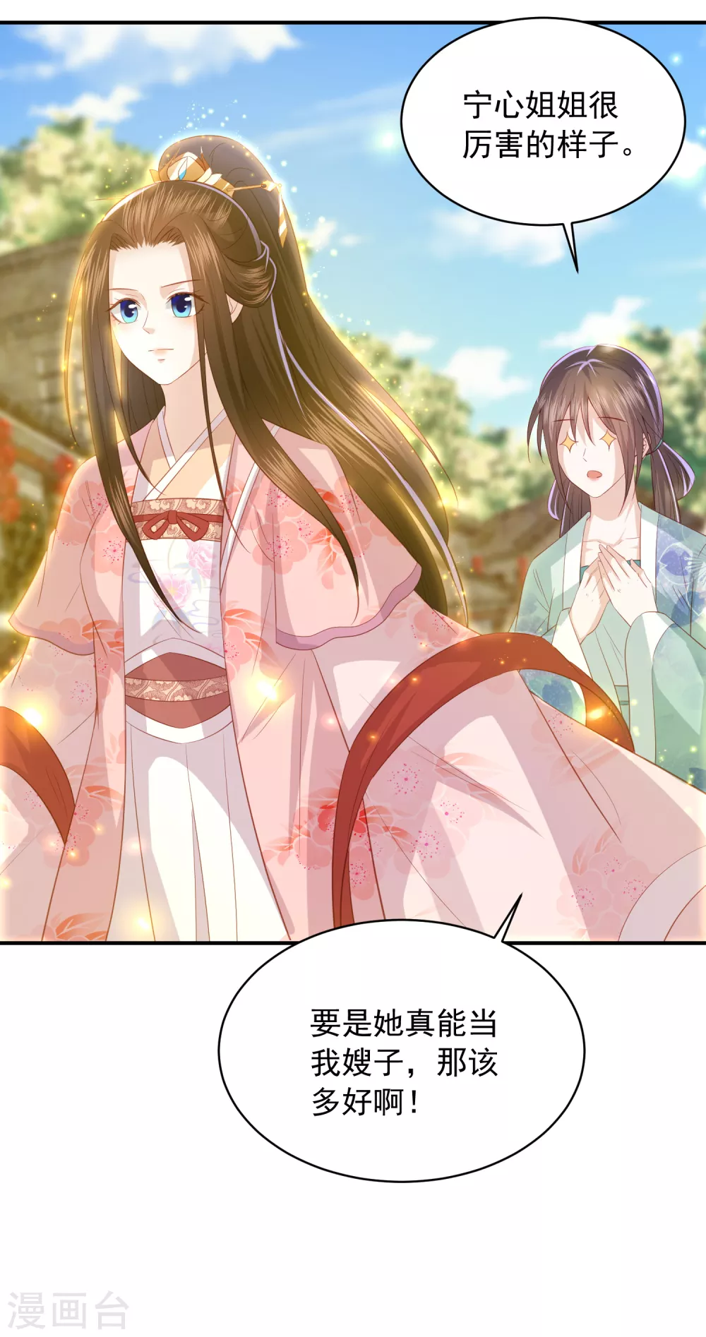 凤凰错:专宠弃妃韩漫全集-第158话 宁心姑娘是我嫂子无删减无遮挡章节图片 
