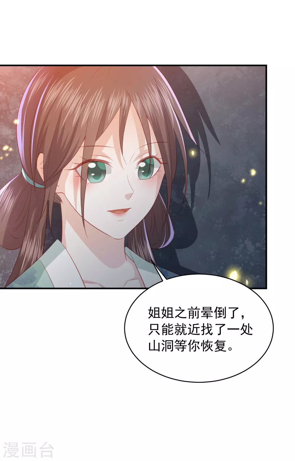 凤凰错:专宠弃妃韩漫全集-第158话 宁心姑娘是我嫂子无删减无遮挡章节图片 