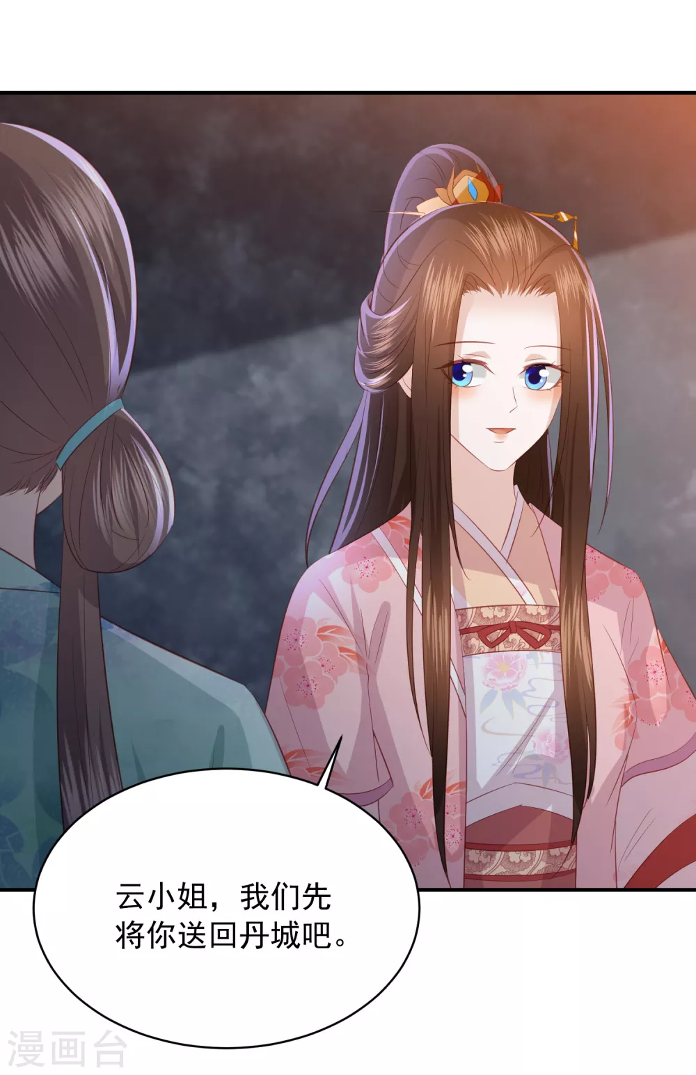 凤凰错:专宠弃妃韩漫全集-第158话 宁心姑娘是我嫂子无删减无遮挡章节图片 