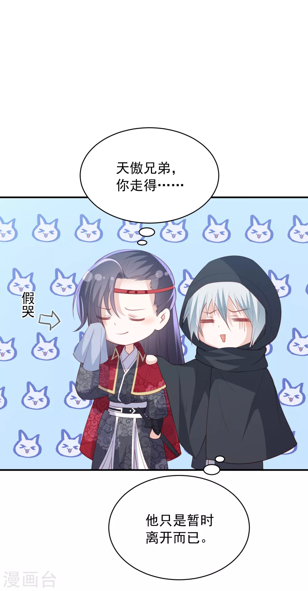 凤凰错:专宠弃妃韩漫全集-第159话 归来无删减无遮挡章节图片 