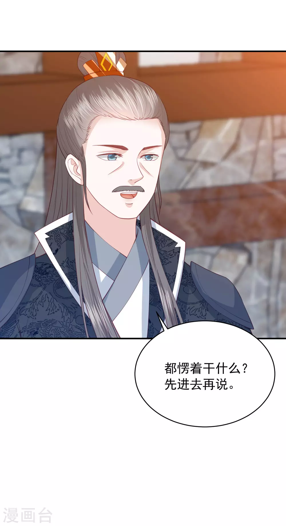 凤凰错:专宠弃妃韩漫全集-第159话 归来无删减无遮挡章节图片 