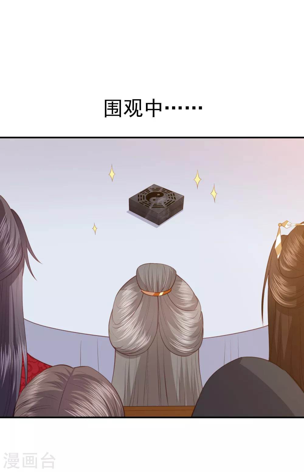 凤凰错:专宠弃妃韩漫全集-第159话 归来无删减无遮挡章节图片 