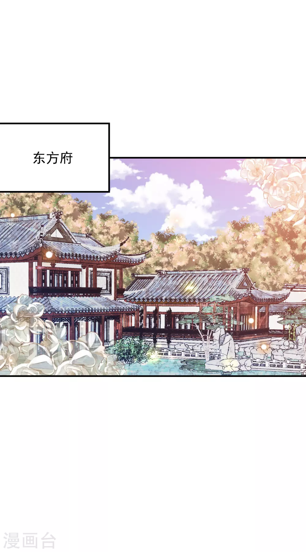 凤凰错:专宠弃妃韩漫全集-第159话 归来无删减无遮挡章节图片 
